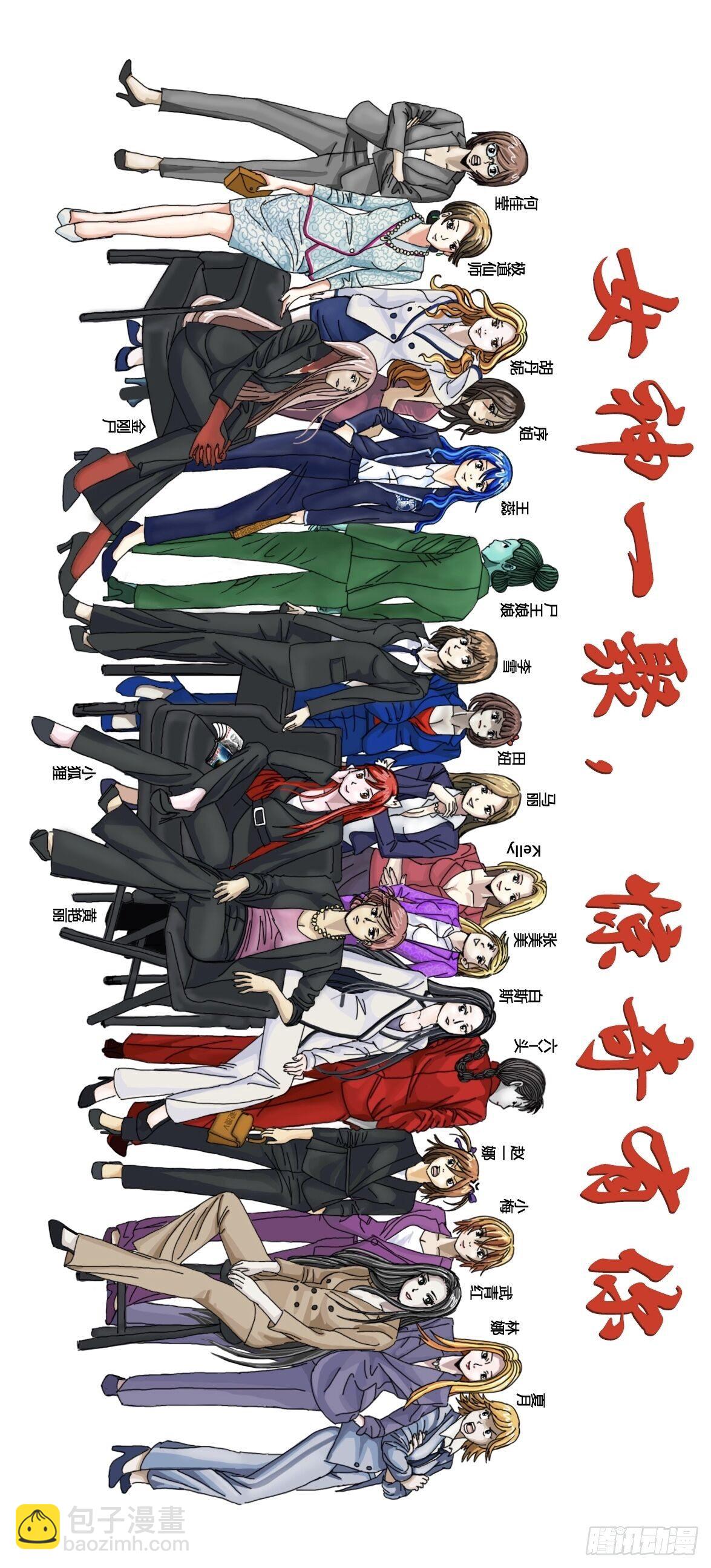 🍲中国惊奇先生（神鬼七杀令） 第952话 第12页