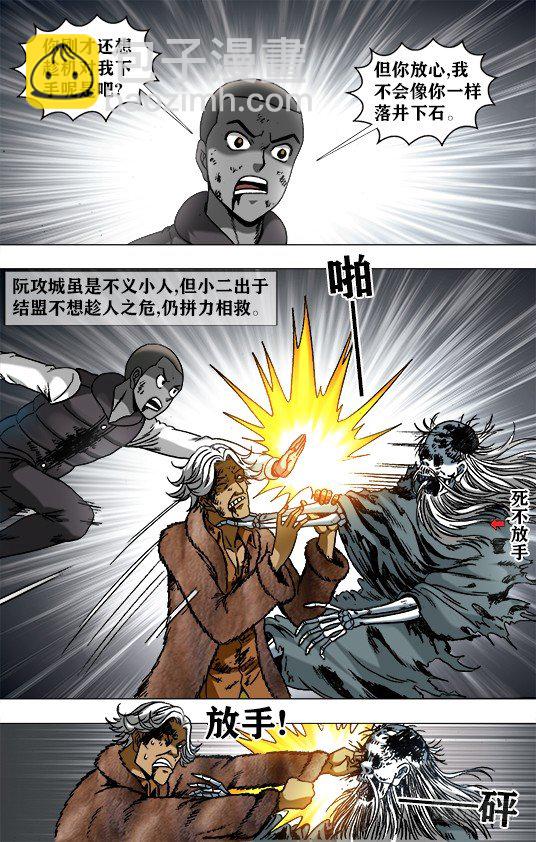 🍲中国惊奇先生（神鬼七杀令） 第952话 第4页
