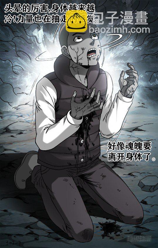 🍲中国惊奇先生（神鬼七杀令） 第952话 第7页