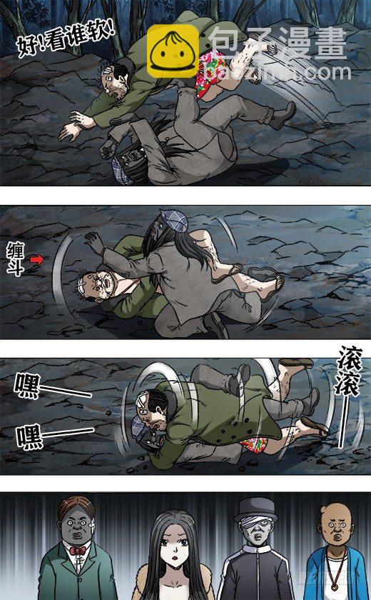 🍲中国惊奇先生（神鬼七杀令） 第954话 第10页