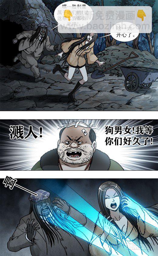 🍲中国惊奇先生（神鬼七杀令） 第954话 第2页