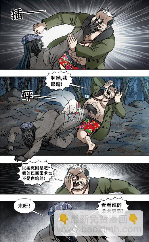 🍲中国惊奇先生（神鬼七杀令） 第954话 第9页