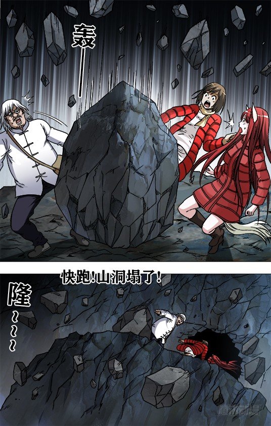 🍲中国惊奇先生（神鬼七杀令） 第956话 第1页
