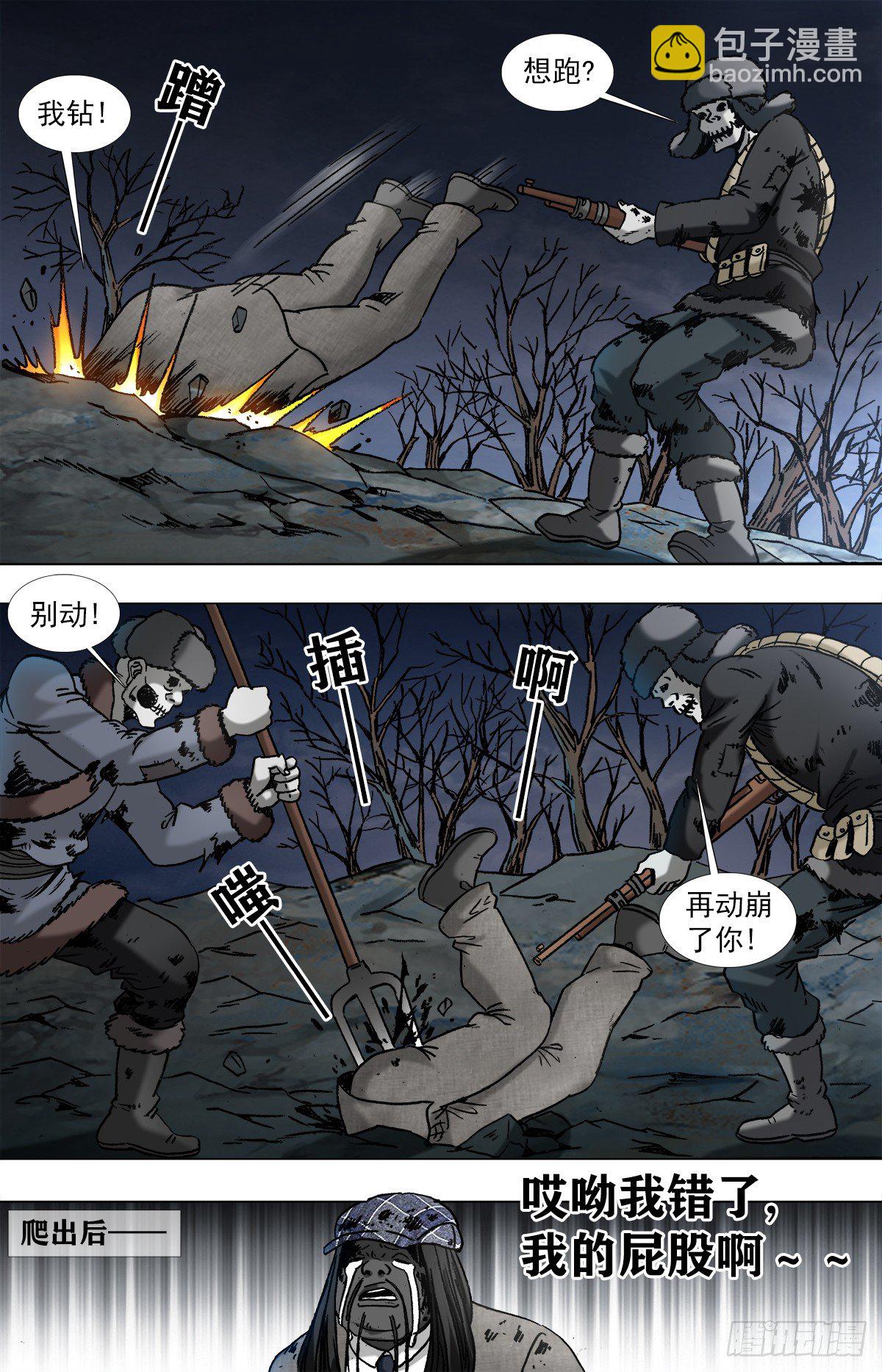 🍲中国惊奇先生（神鬼七杀令） 第958话 第6页