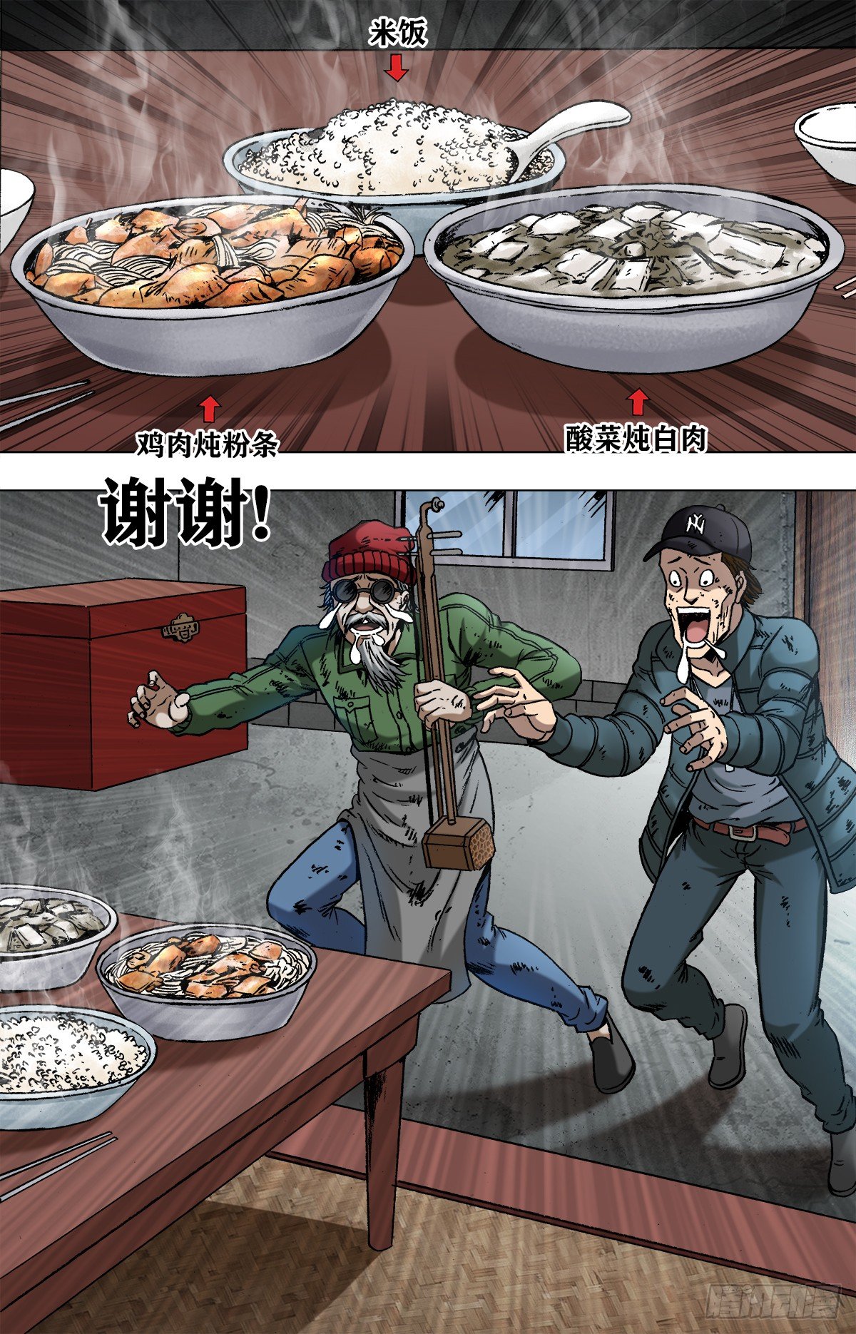 🍲中国惊奇先生（神鬼七杀令） 第962话 第1页