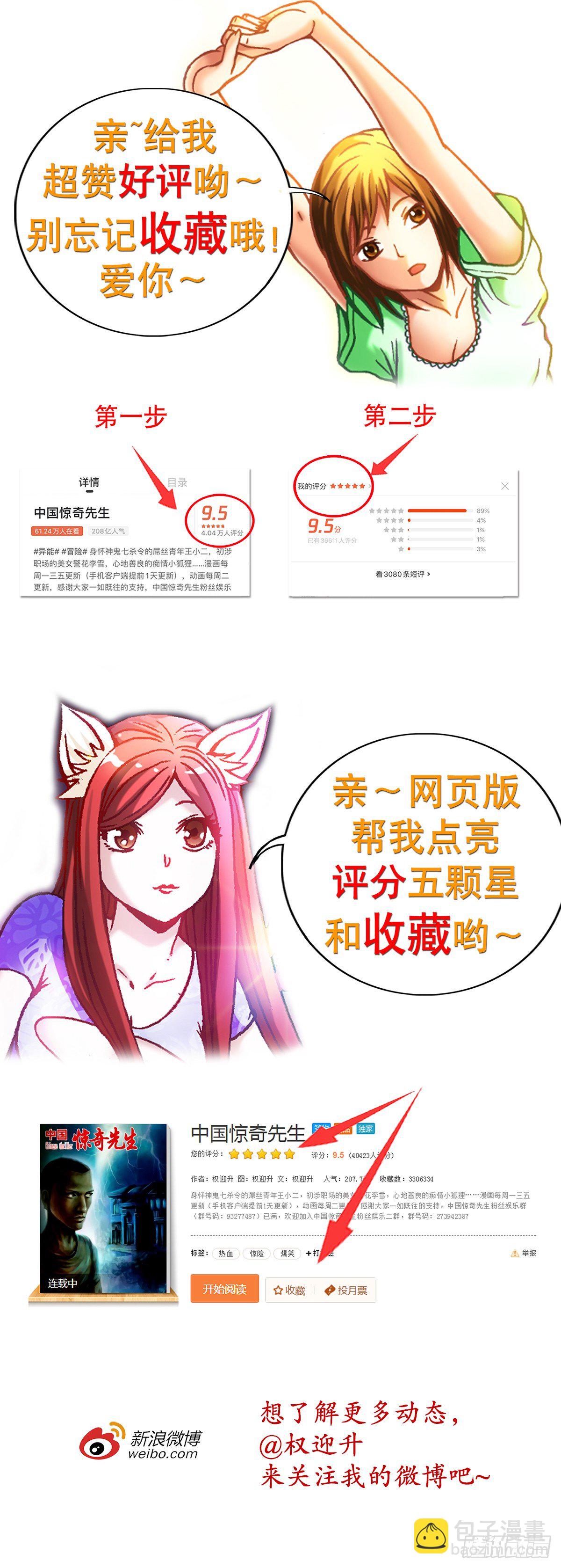 🍲中国惊奇先生（神鬼七杀令） 第962话 第11页