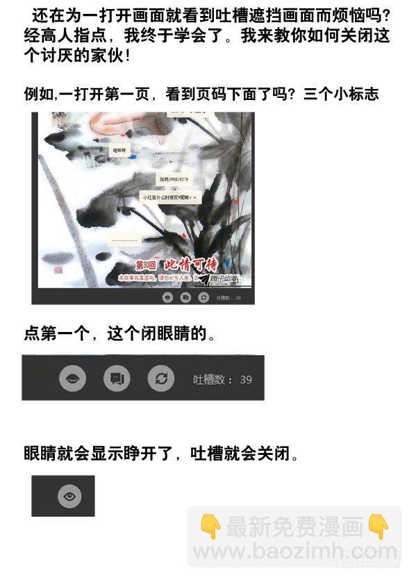 🍲中国惊奇先生（神鬼七杀令） 98 转基因新物种 第9页