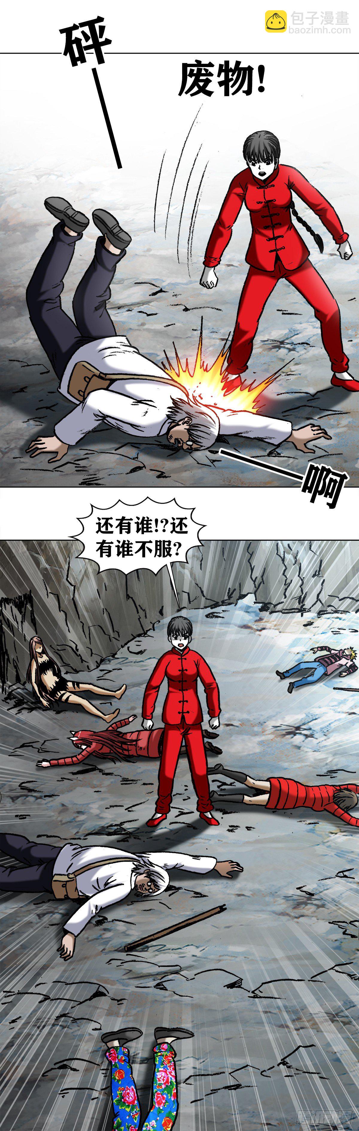 🍲中国惊奇先生（神鬼七杀令） 第974话 第8页
