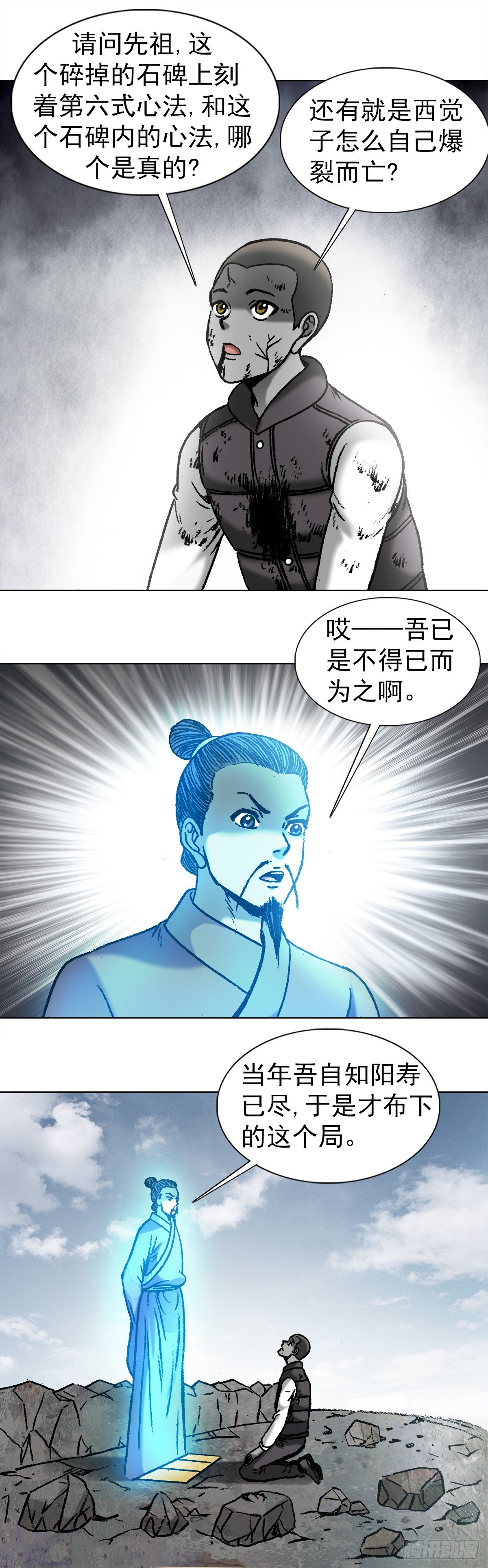 🍲中国惊奇先生（神鬼七杀令） 第978话 第1页