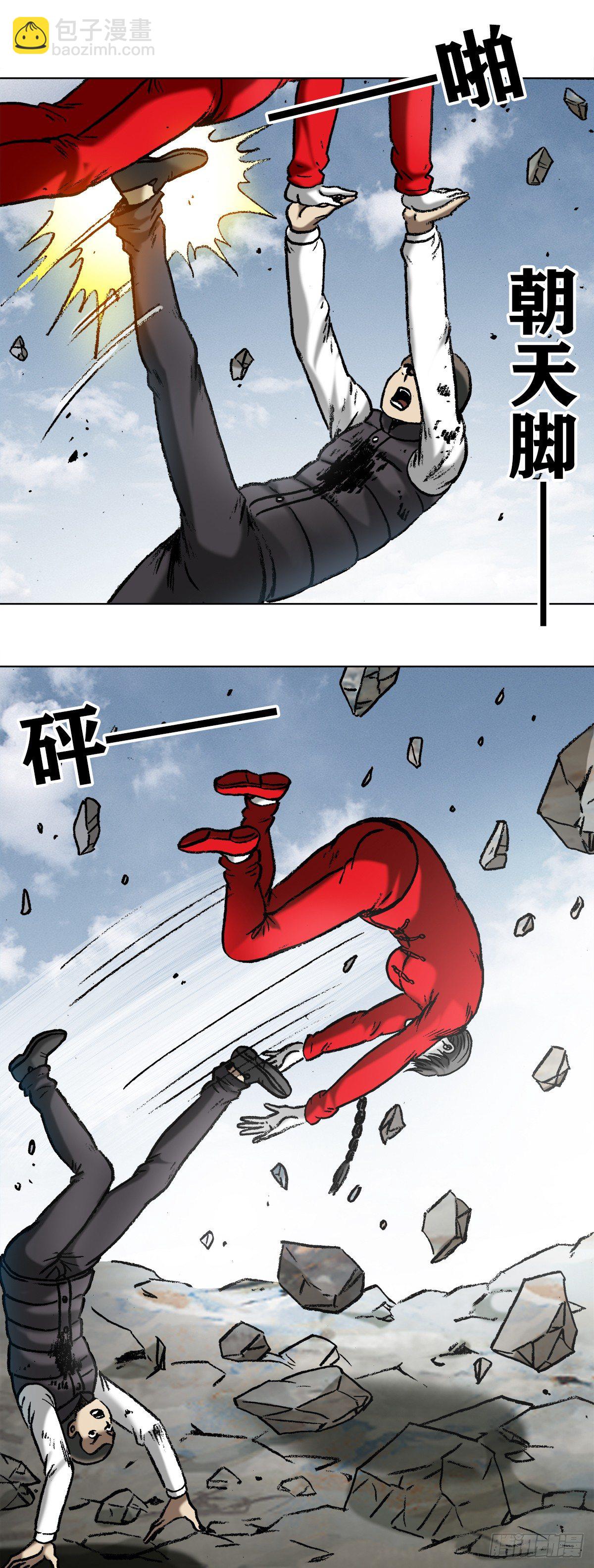 🍲中国惊奇先生（神鬼七杀令） 第980话 第14页