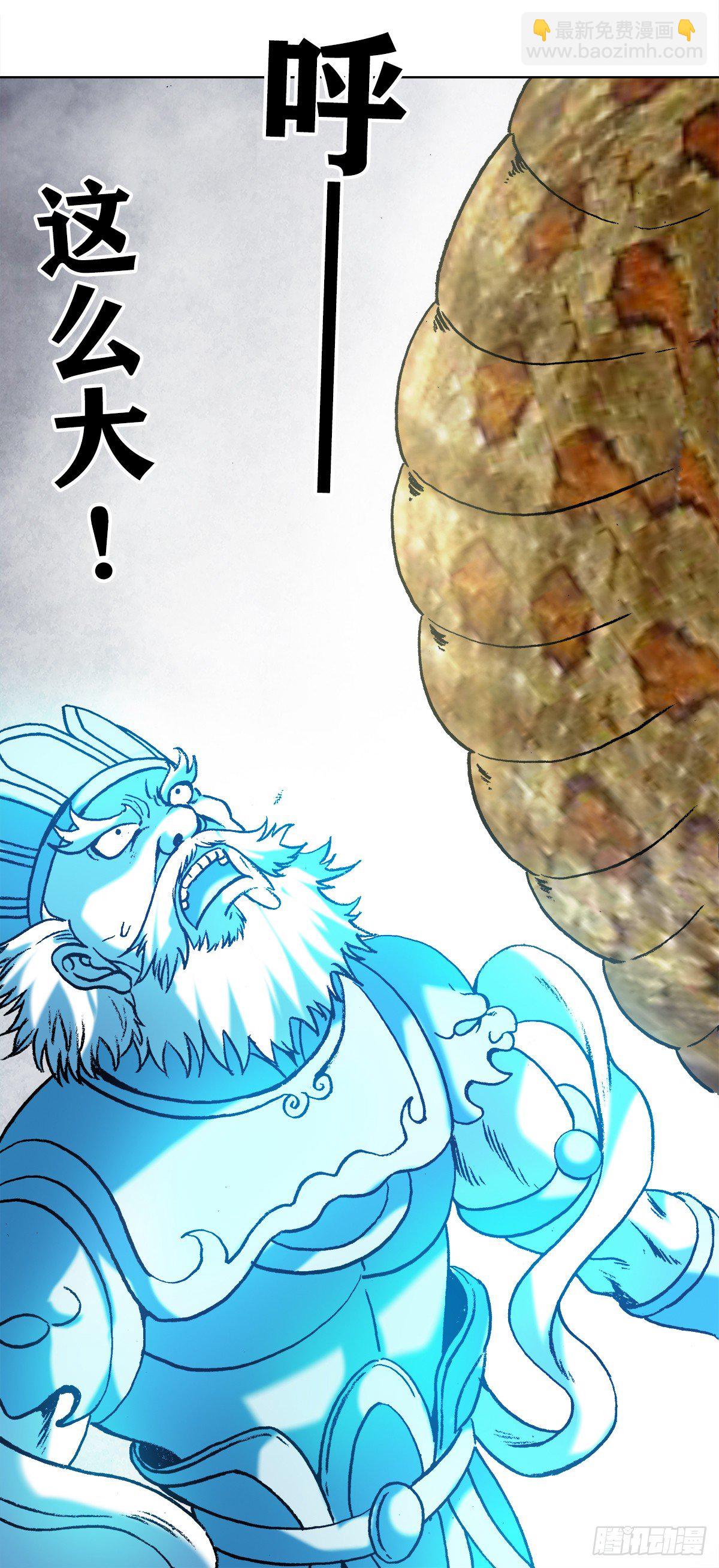 🍲中国惊奇先生（神鬼七杀令） 第980话 第18页