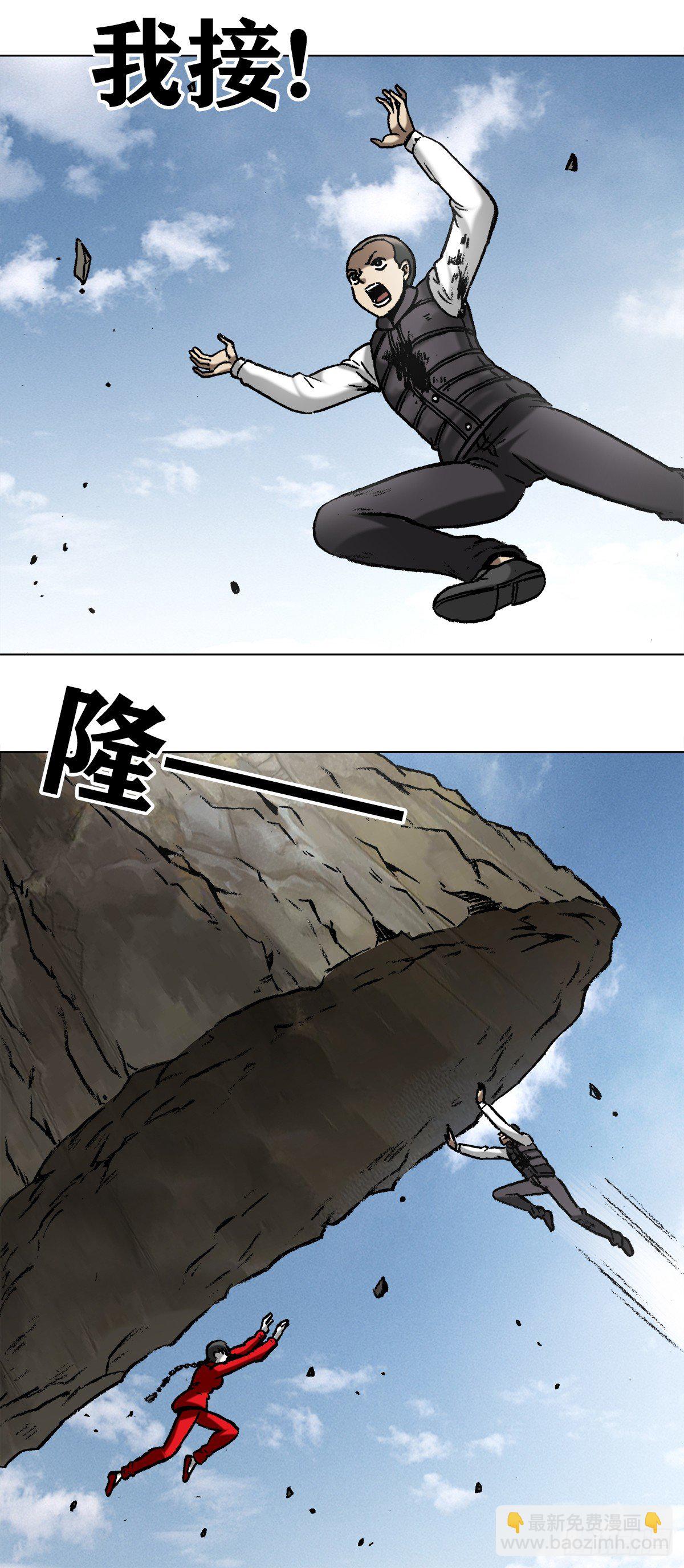 🍲中国惊奇先生（神鬼七杀令） 第980话 第2页