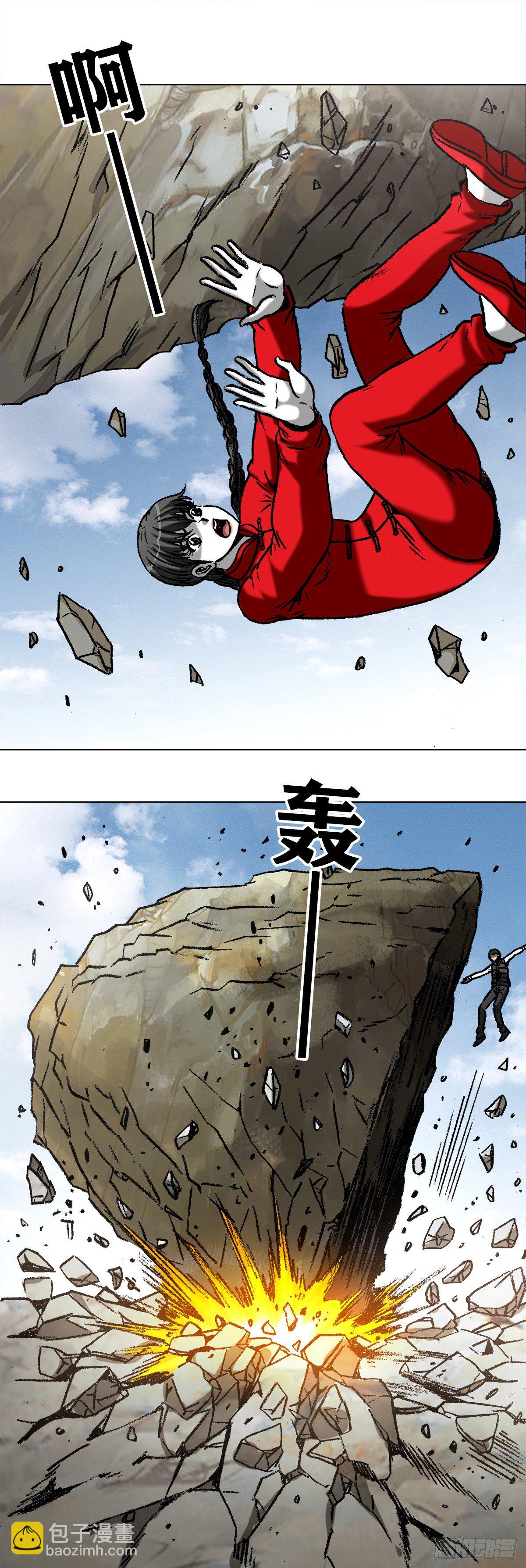🍲中国惊奇先生（神鬼七杀令） 第980话 第9页