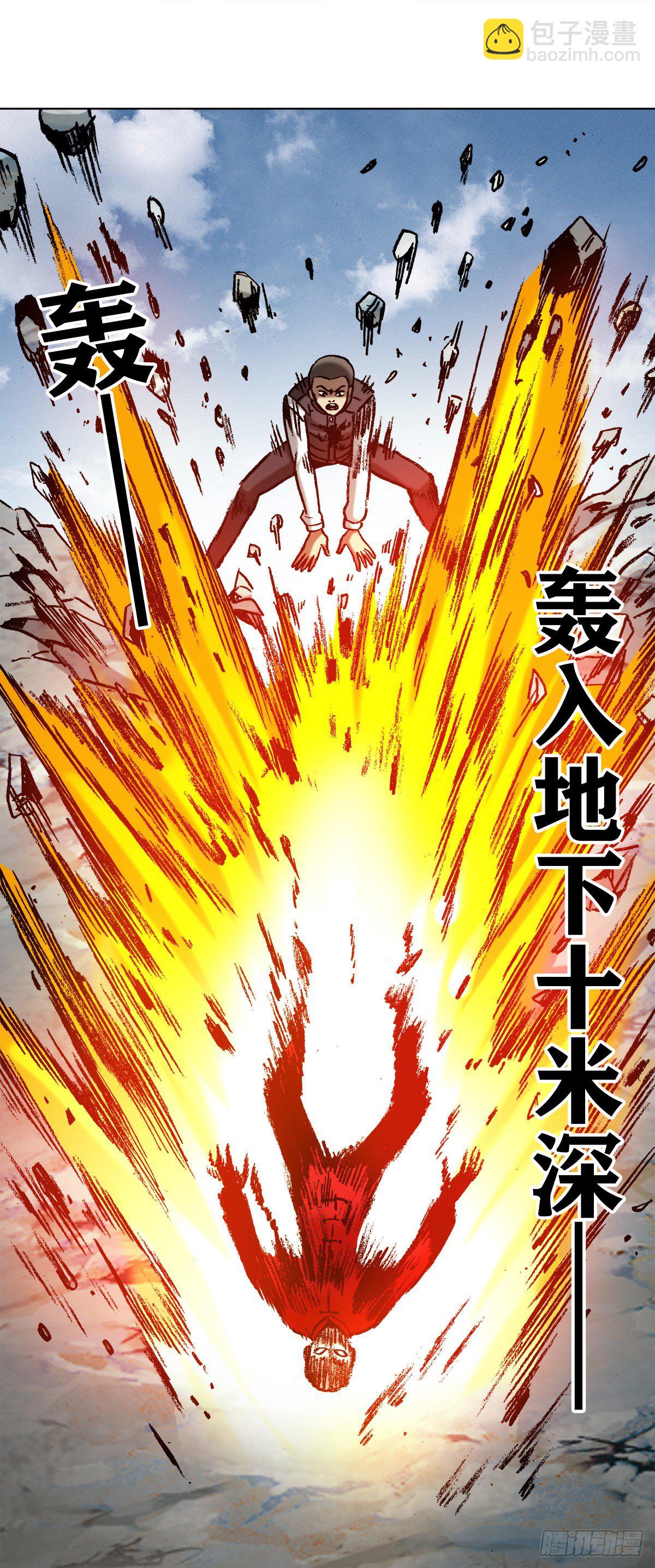 🍲中国惊奇先生（神鬼七杀令） 第982话 第11页