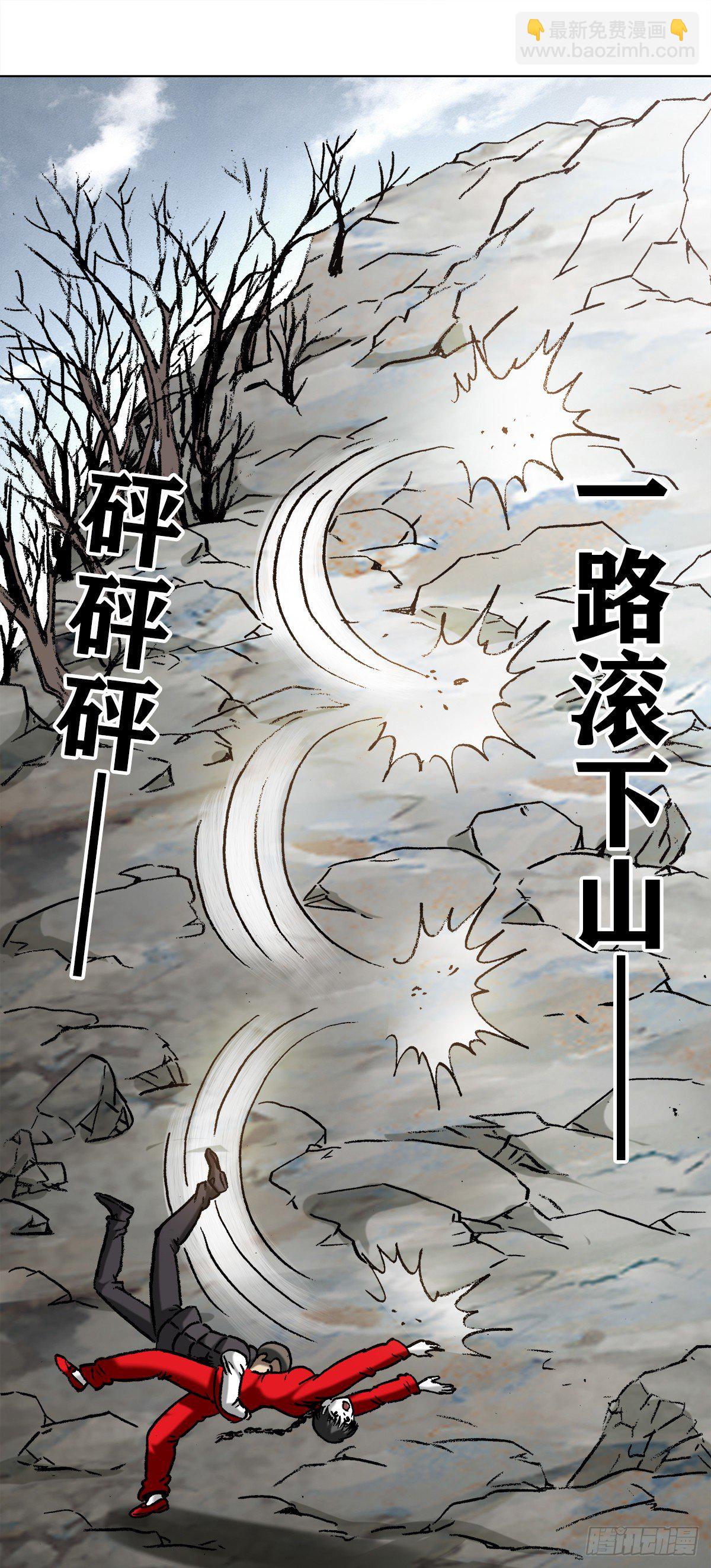 🍲中国惊奇先生（神鬼七杀令） 第982话 第5页