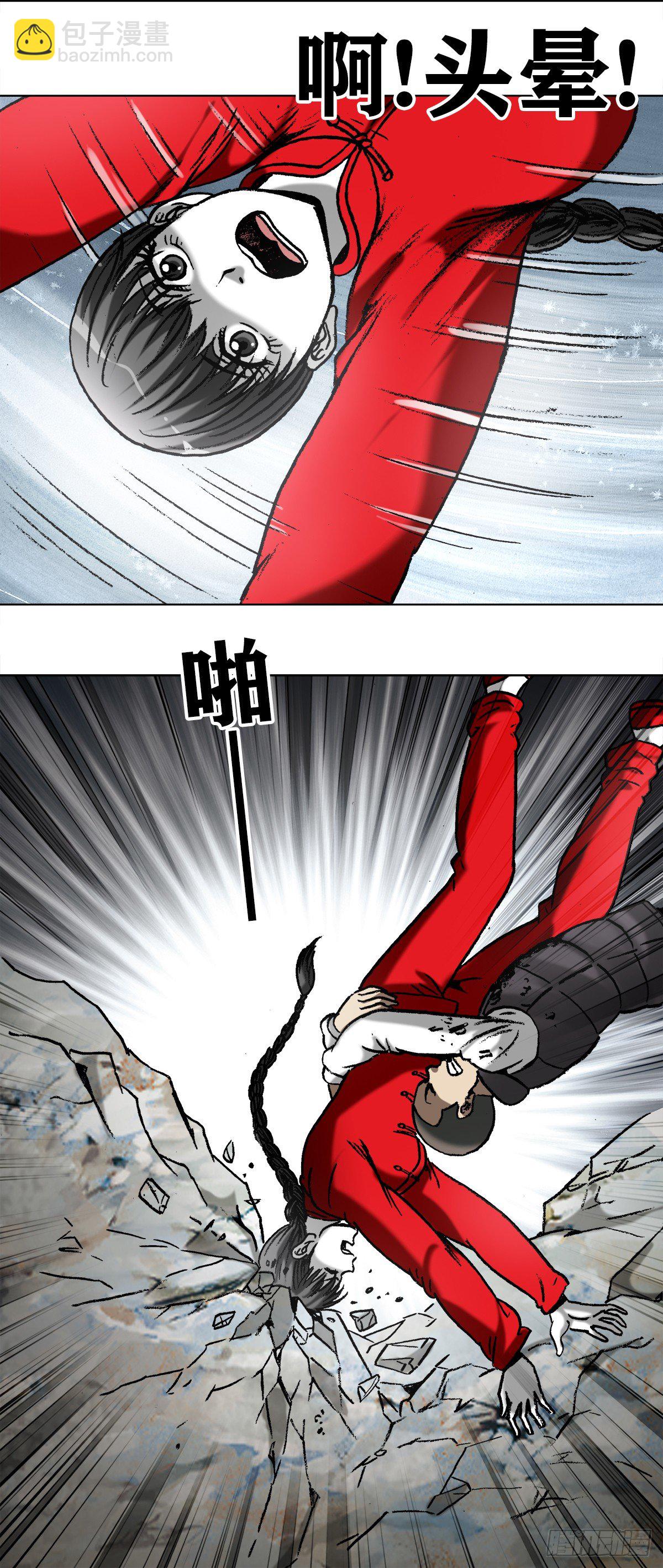🍲中国惊奇先生（神鬼七杀令） 第982话 第6页