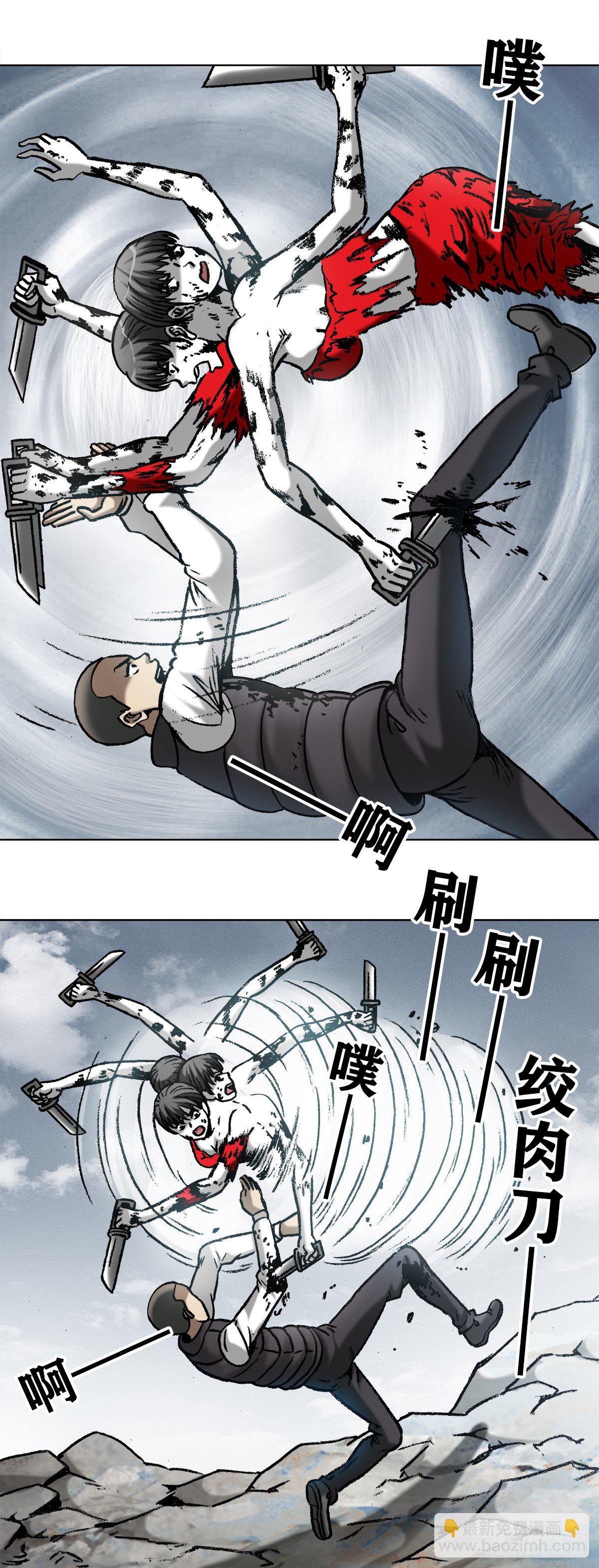 🍲中国惊奇先生（神鬼七杀令） 第984话 第2页