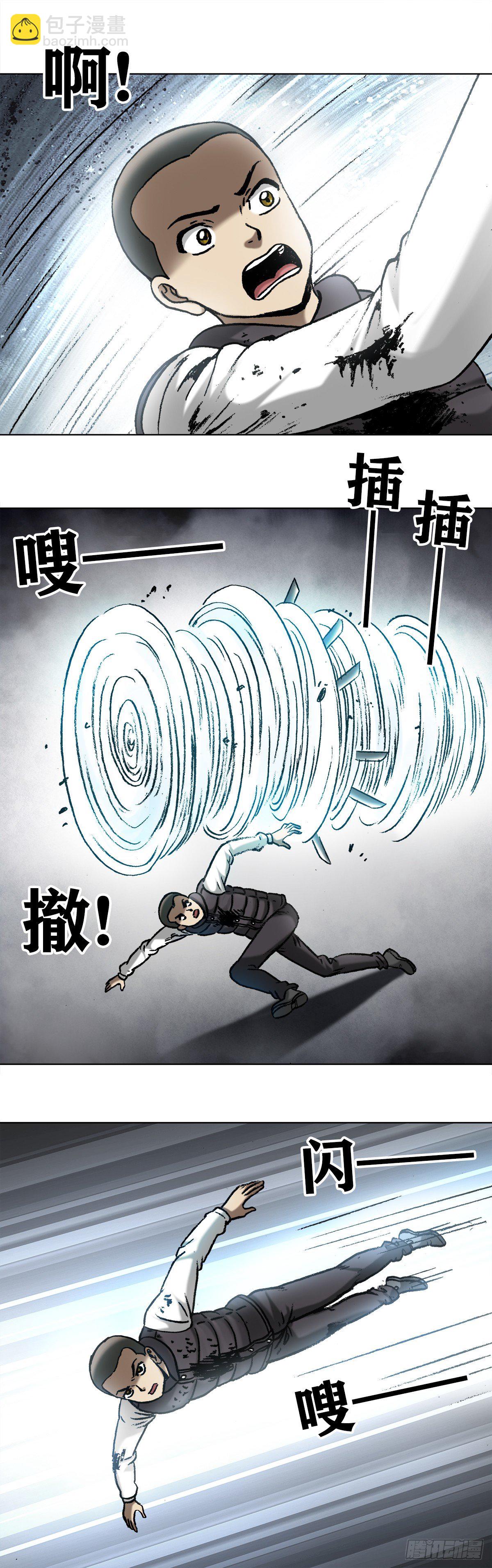 🍲中国惊奇先生（神鬼七杀令） 第984话 第3页