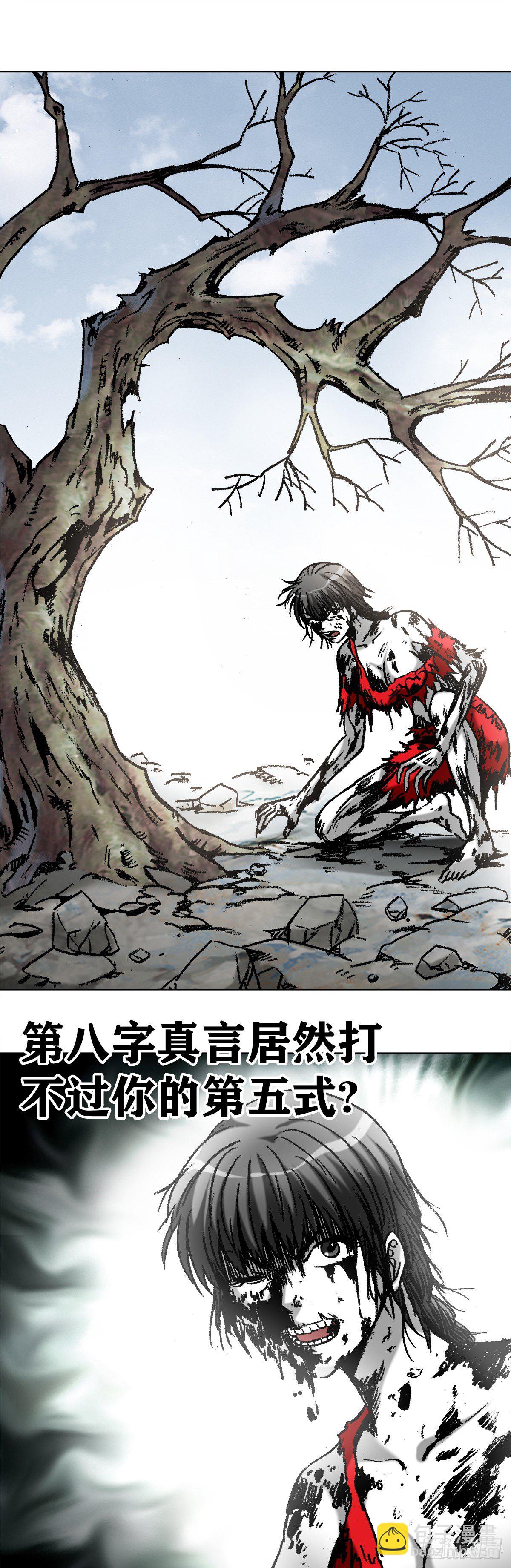 🍲中国惊奇先生（神鬼七杀令） 第986话 第13页