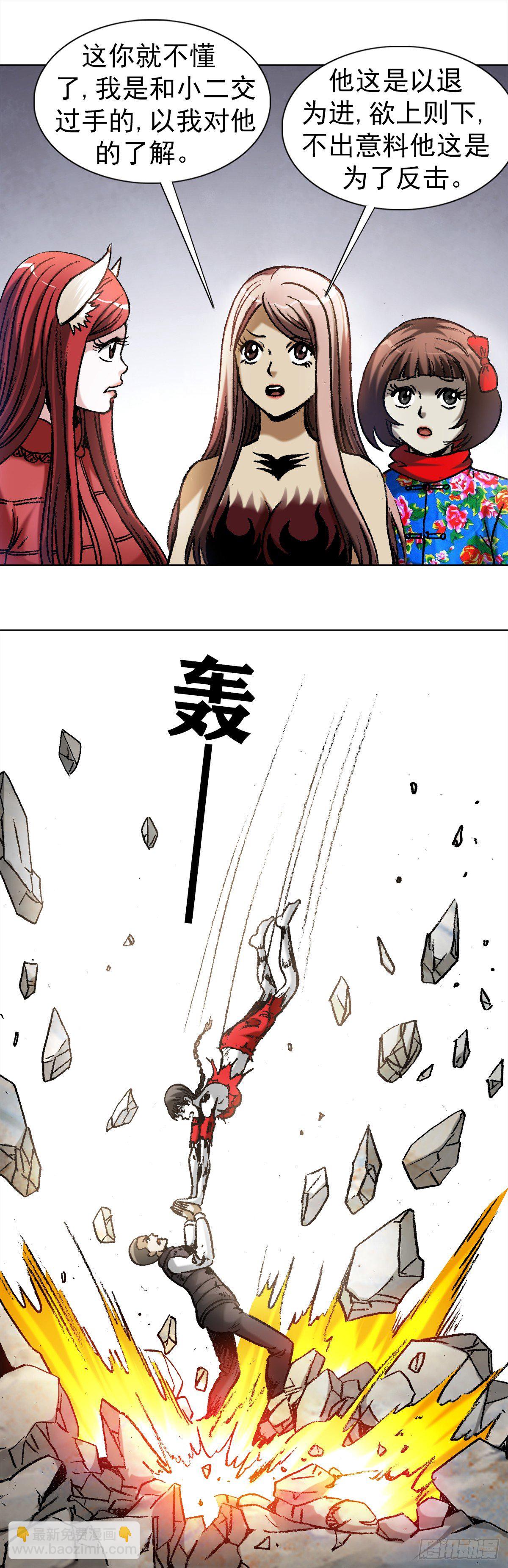 🍲中国惊奇先生（神鬼七杀令） 第986话 第4页