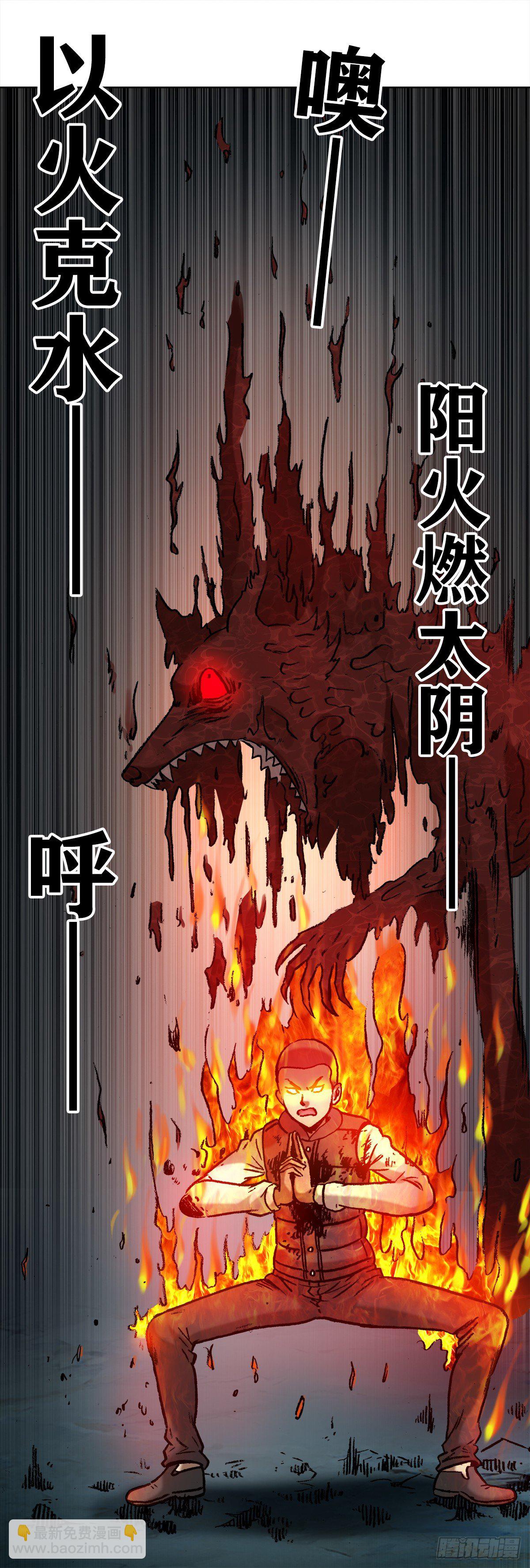 🍲中国惊奇先生（神鬼七杀令） 第988话 第12页