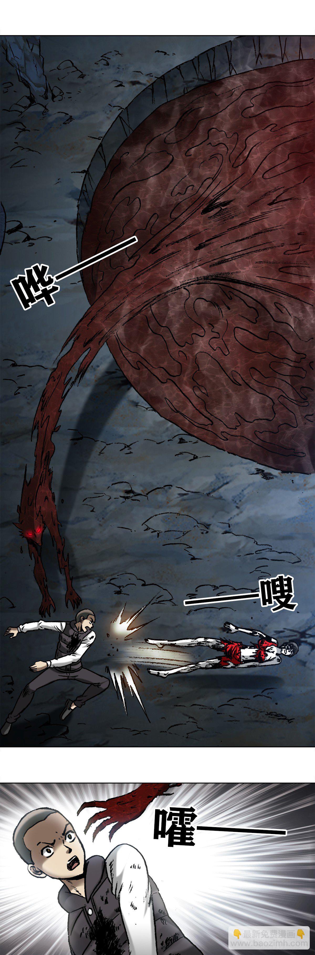 🍲中国惊奇先生（神鬼七杀令） 第988话 第2页