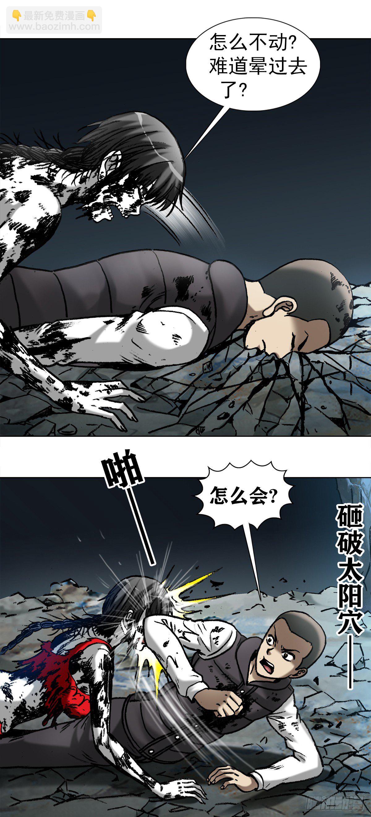 🍲中国惊奇先生（神鬼七杀令） 第988话 第9页