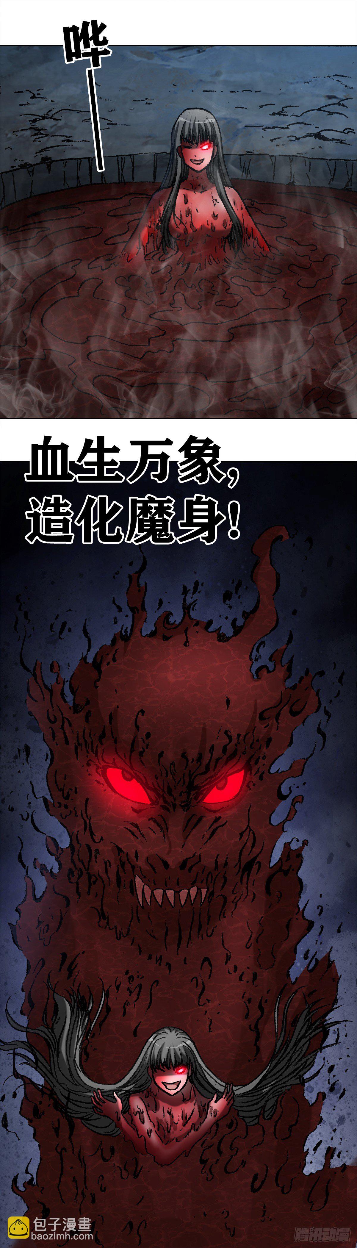🍲中国惊奇先生（神鬼七杀令） 第990话 第10页