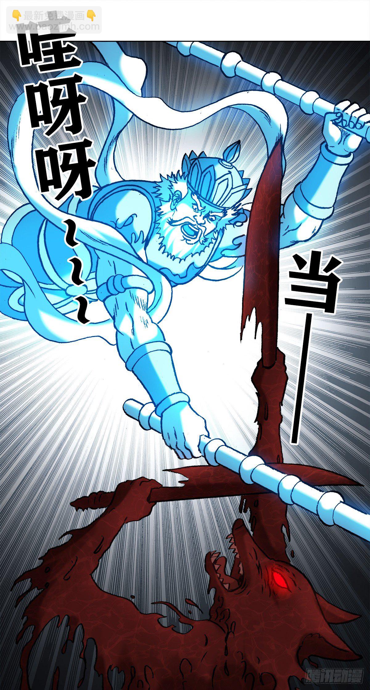🍲中国惊奇先生（神鬼七杀令） 第990话 第15页