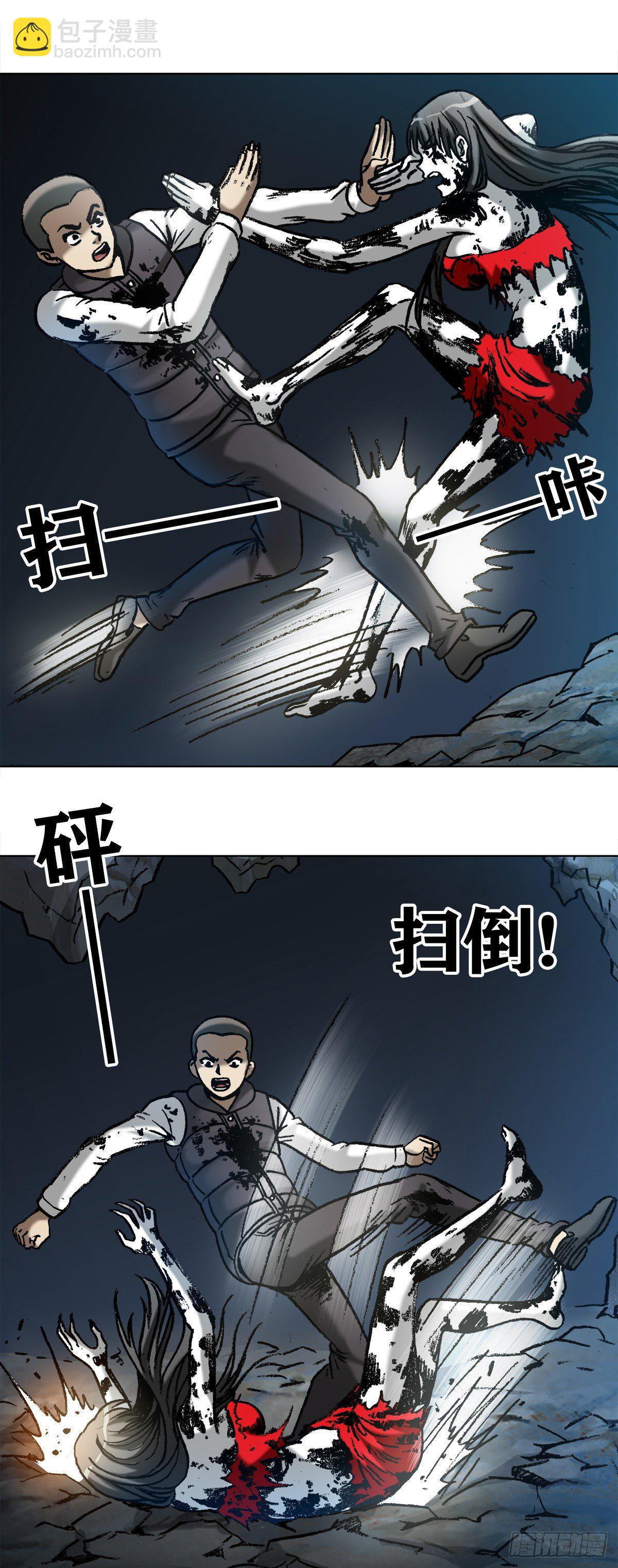 🍲中国惊奇先生（神鬼七杀令） 第990话 第3页