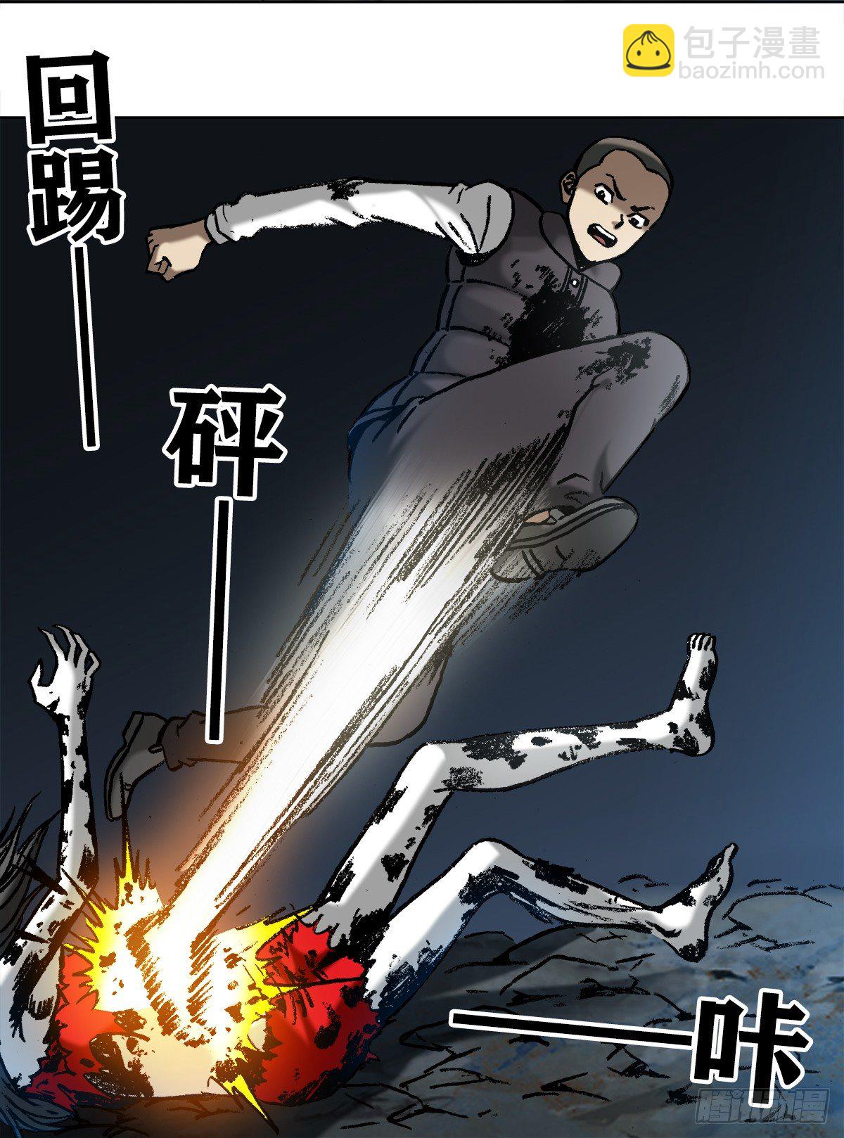 🍲中国惊奇先生（神鬼七杀令） 第990话 第4页