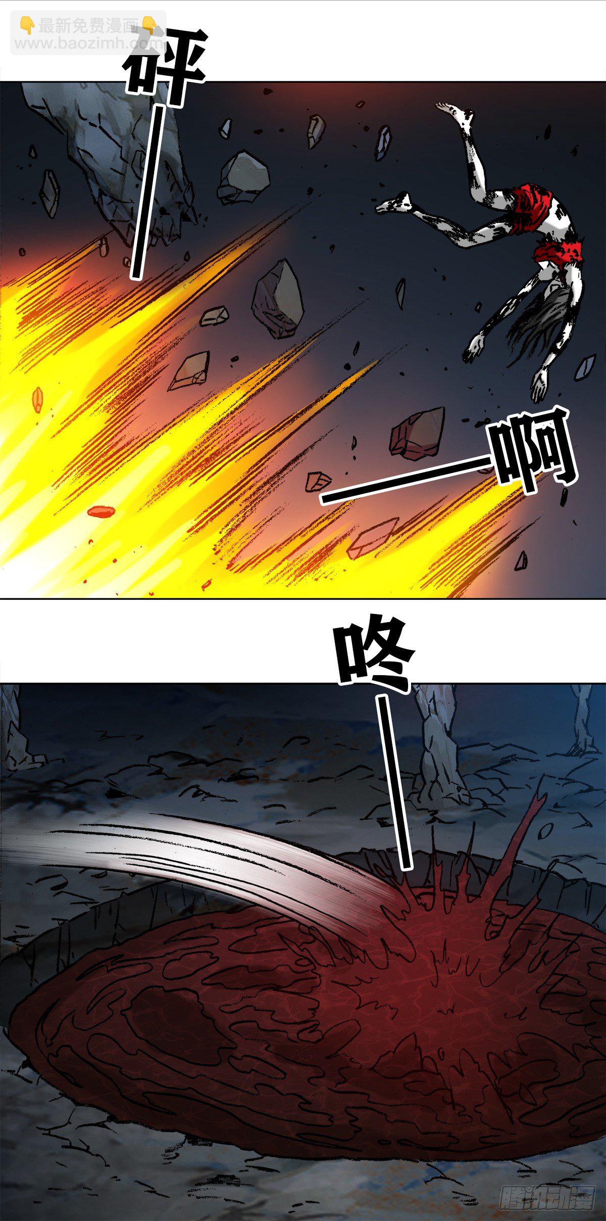 🍲中国惊奇先生（神鬼七杀令） 第990话 第9页