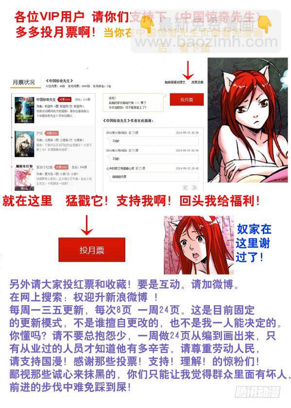 🍲中国惊奇先生（神鬼七杀令） 100 转折 第9页