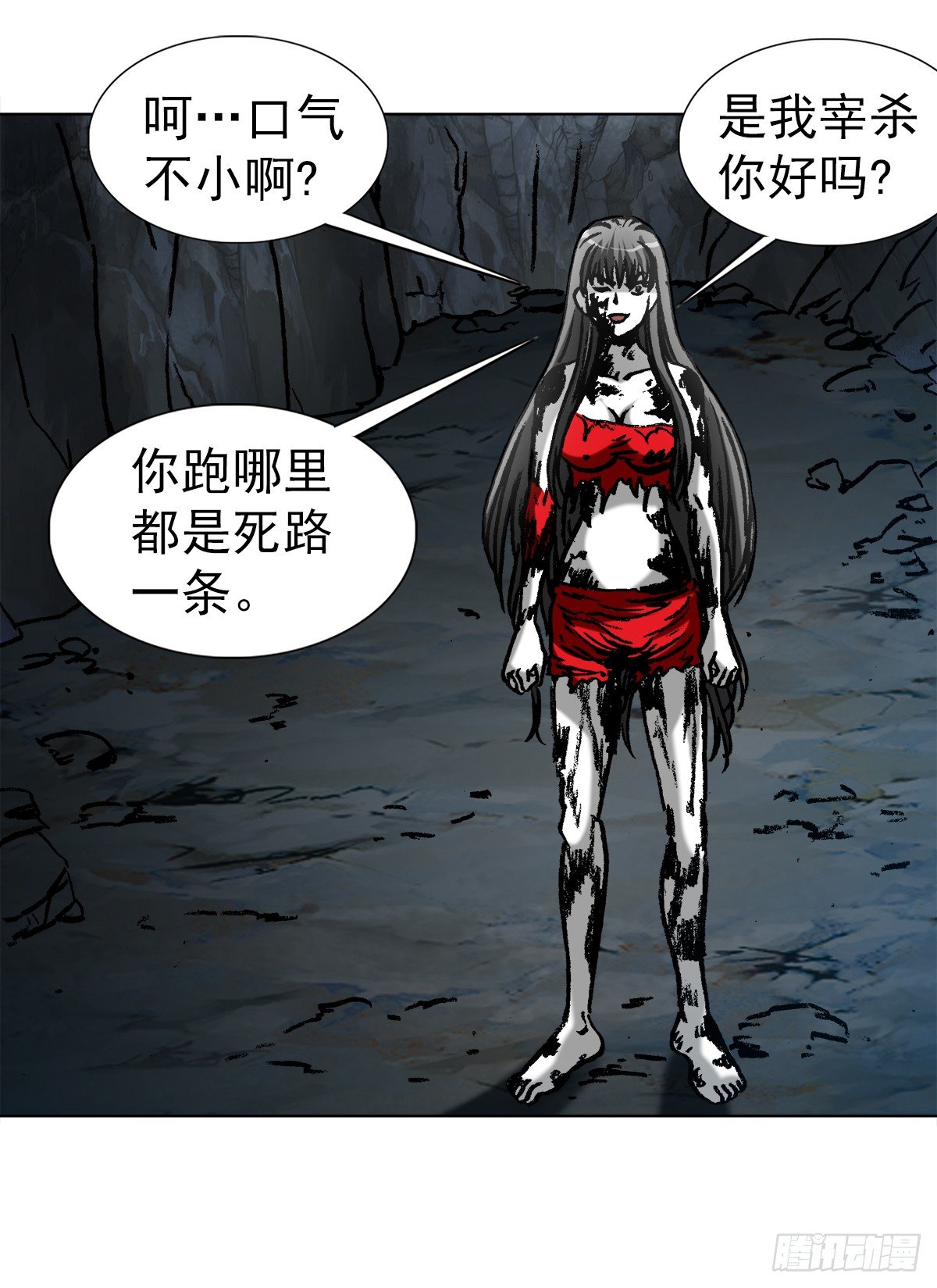 🍲中国惊奇先生（神鬼七杀令） 第992话 第1页