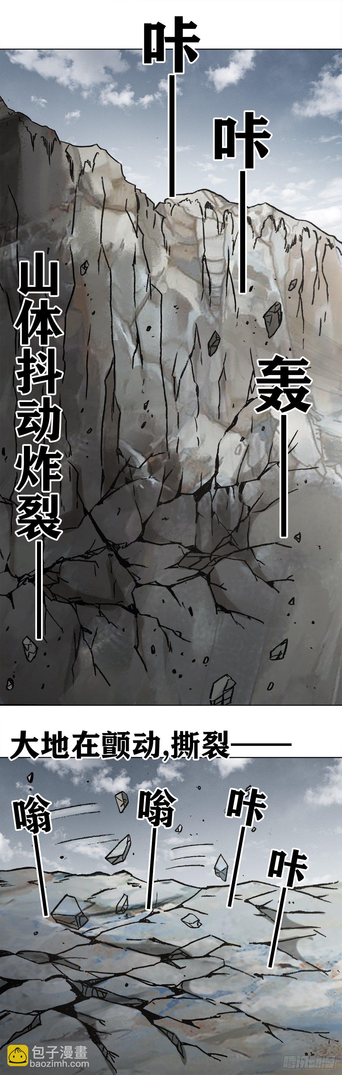 🍲中国惊奇先生（神鬼七杀令） 第992话 第10页