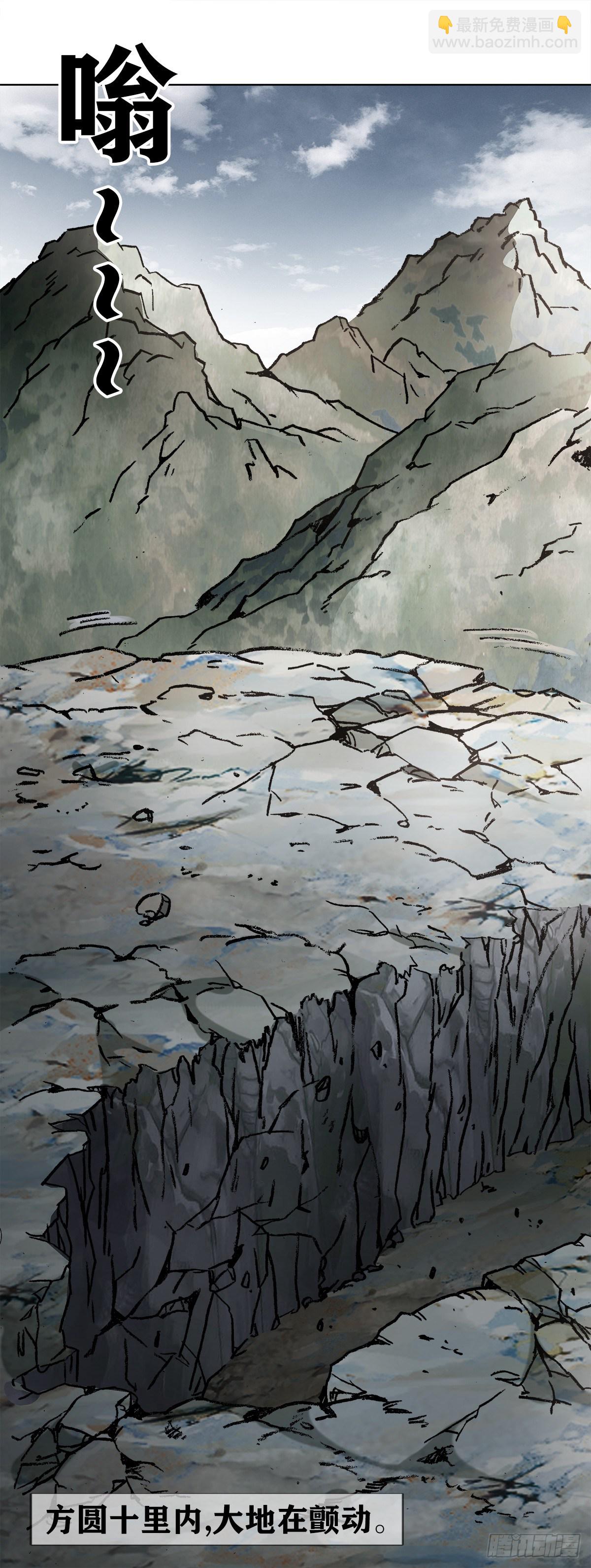 🍲中国惊奇先生（神鬼七杀令） 第992话 第11页