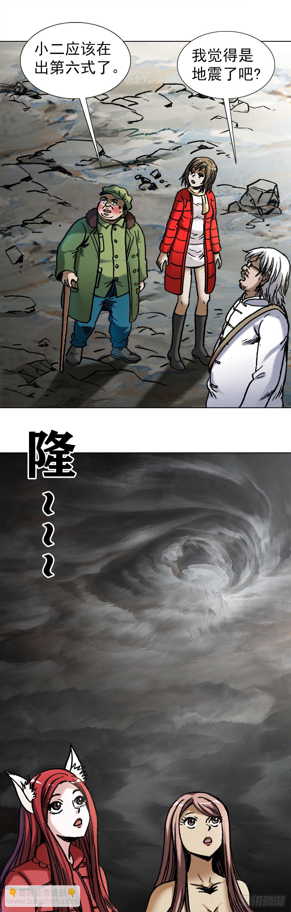 🍲中国惊奇先生（神鬼七杀令） 第992话 第12页