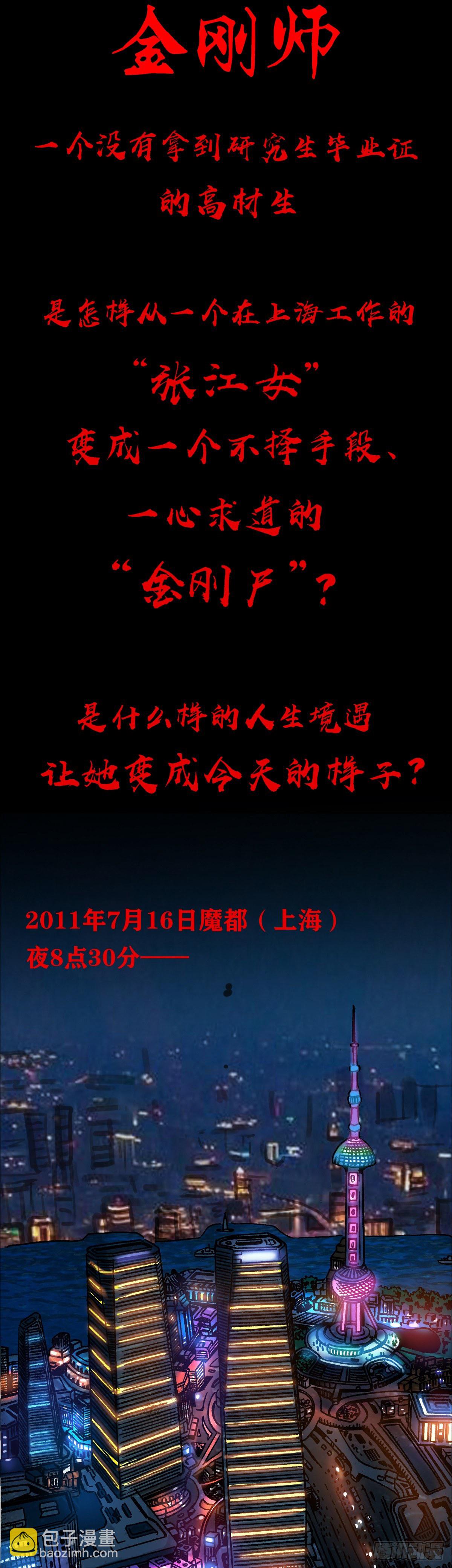 🍲中国惊奇先生（神鬼七杀令） 第992话 第16页