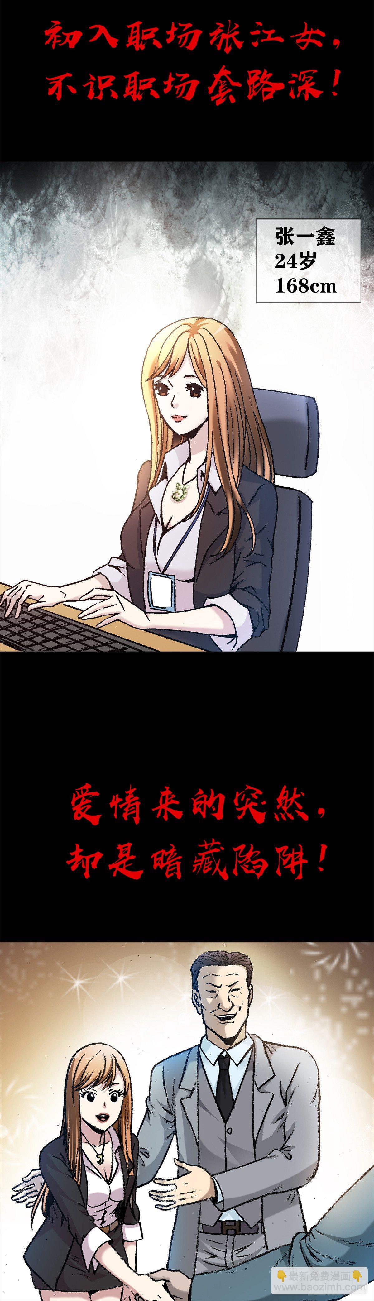 🍲中国惊奇先生（神鬼七杀令） 第992话 第28页