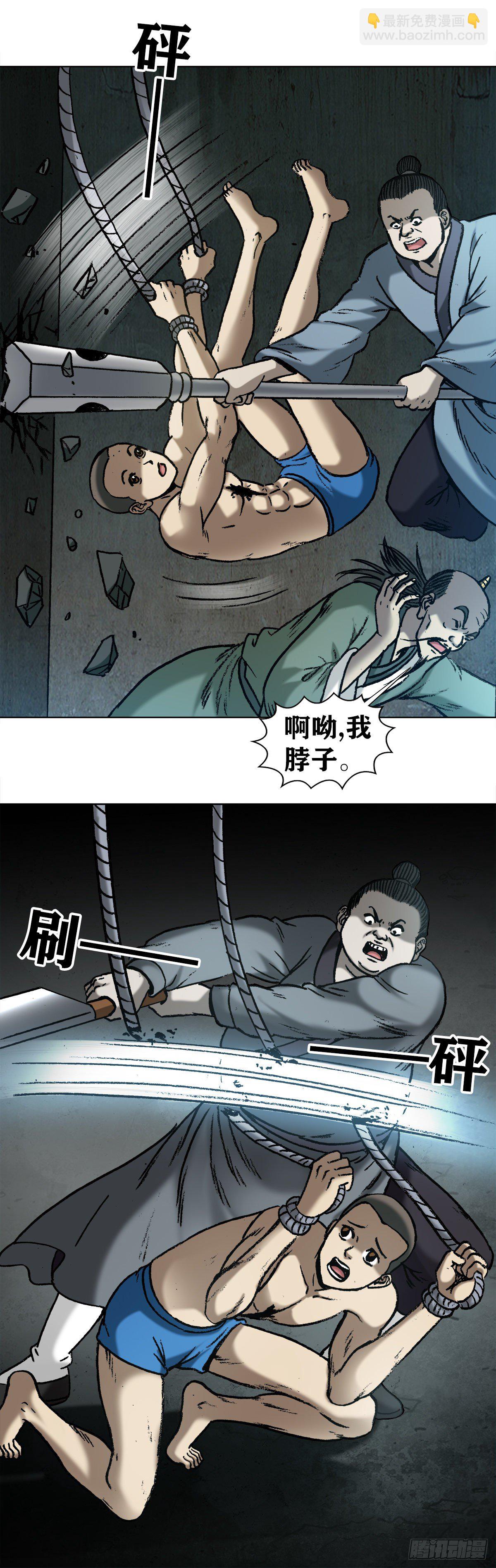 🍲中国惊奇先生（神鬼七杀令） 第996话 第10页