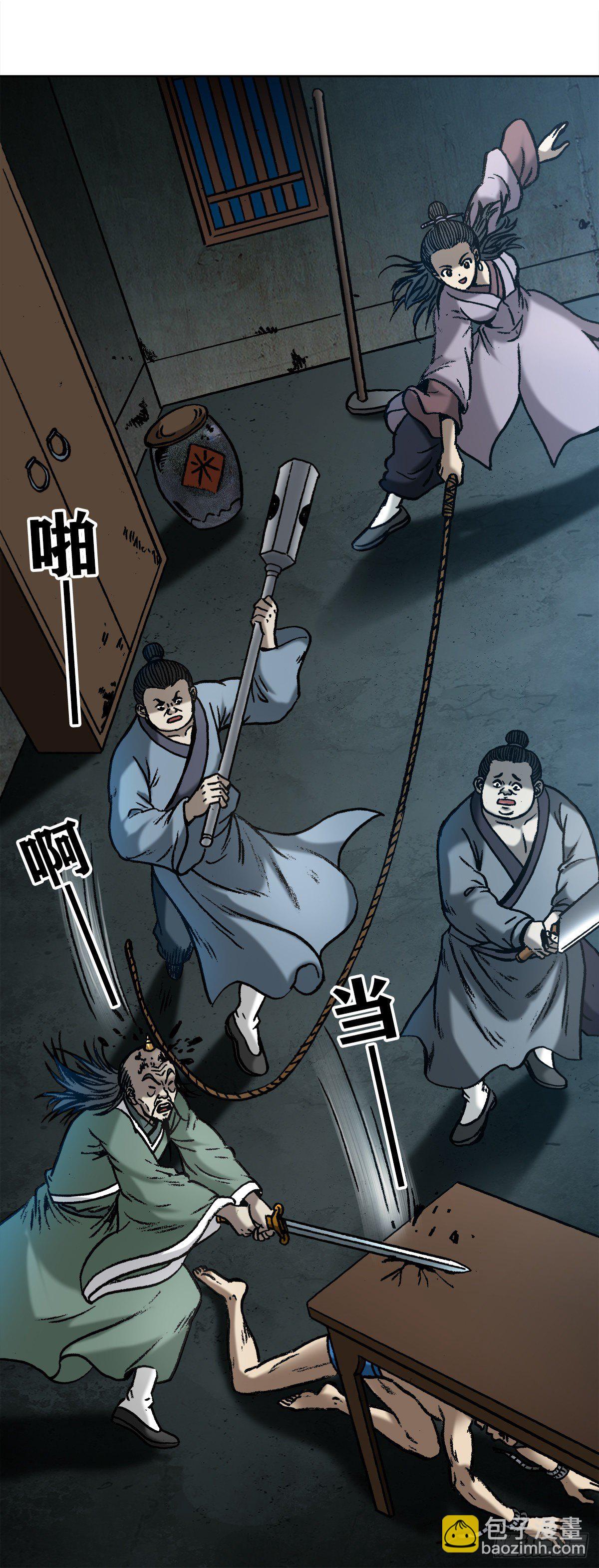 🍲中国惊奇先生（神鬼七杀令） 第996话 第12页