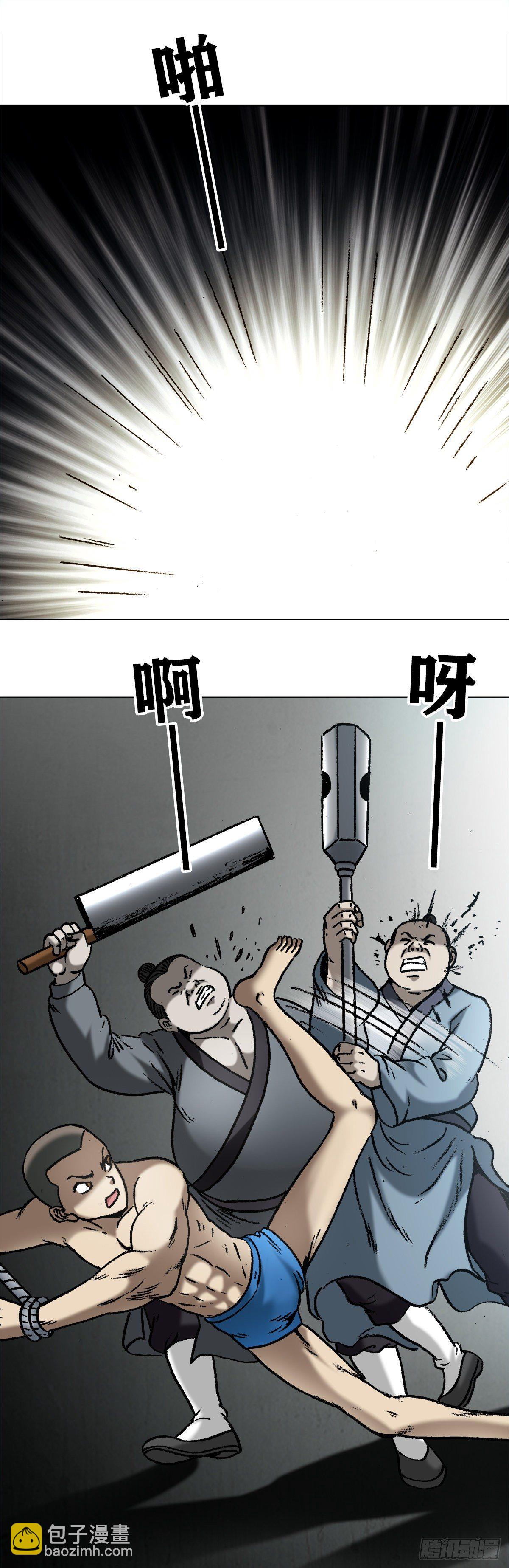 🍲中国惊奇先生（神鬼七杀令） 第996话 第5页