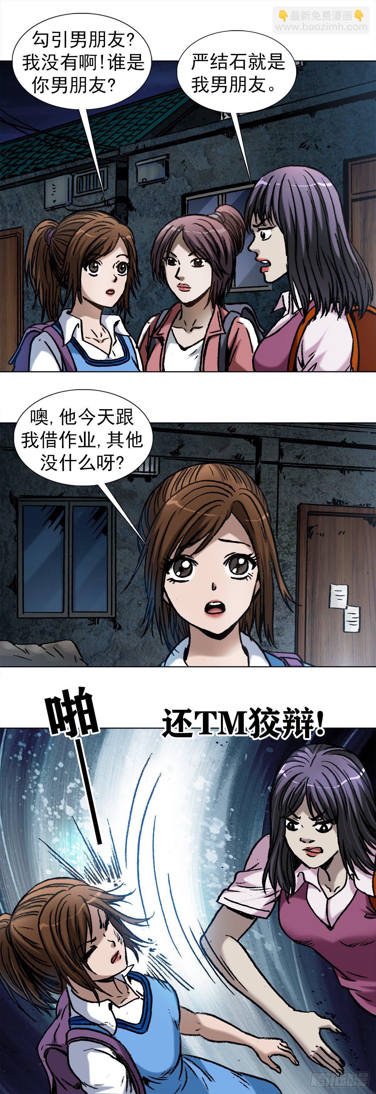 🍲中国惊奇先生（神鬼七杀令） 第1000话 第10页