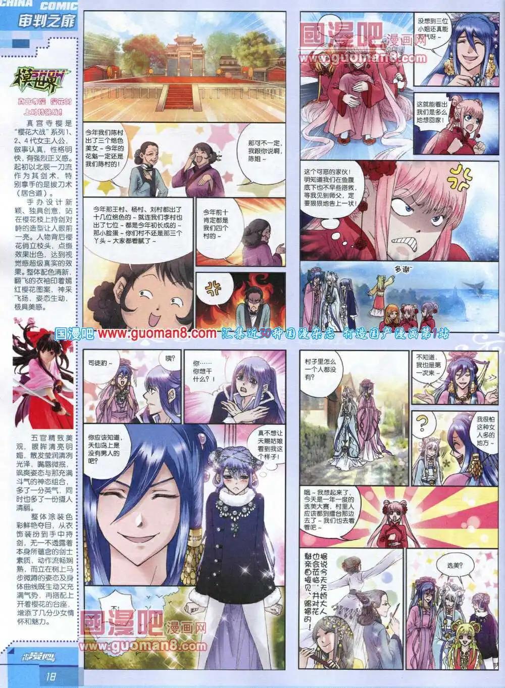 🍲中国漫画 14年5期 第20页
