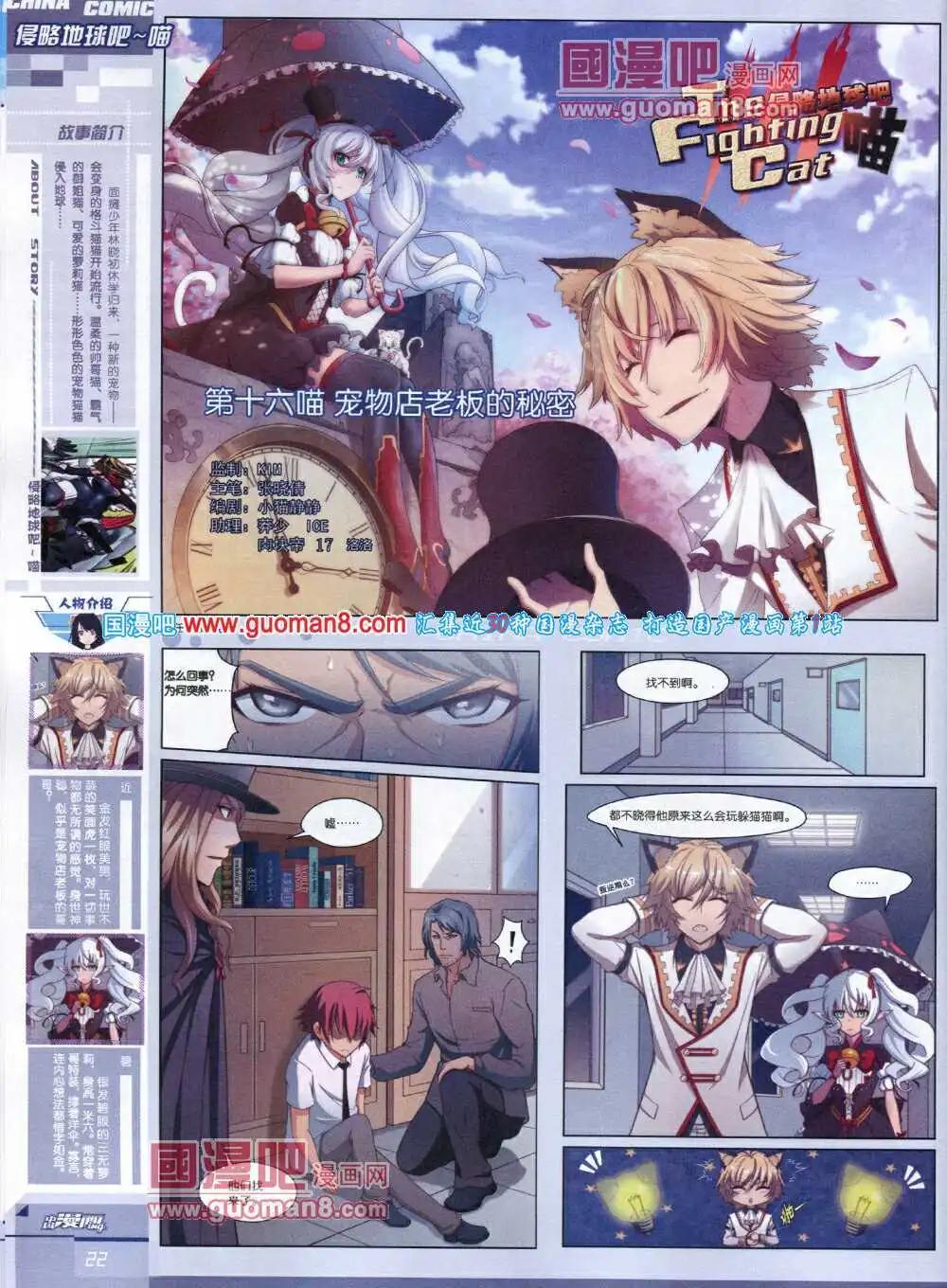 🍲中国漫画 14年5期 第24页