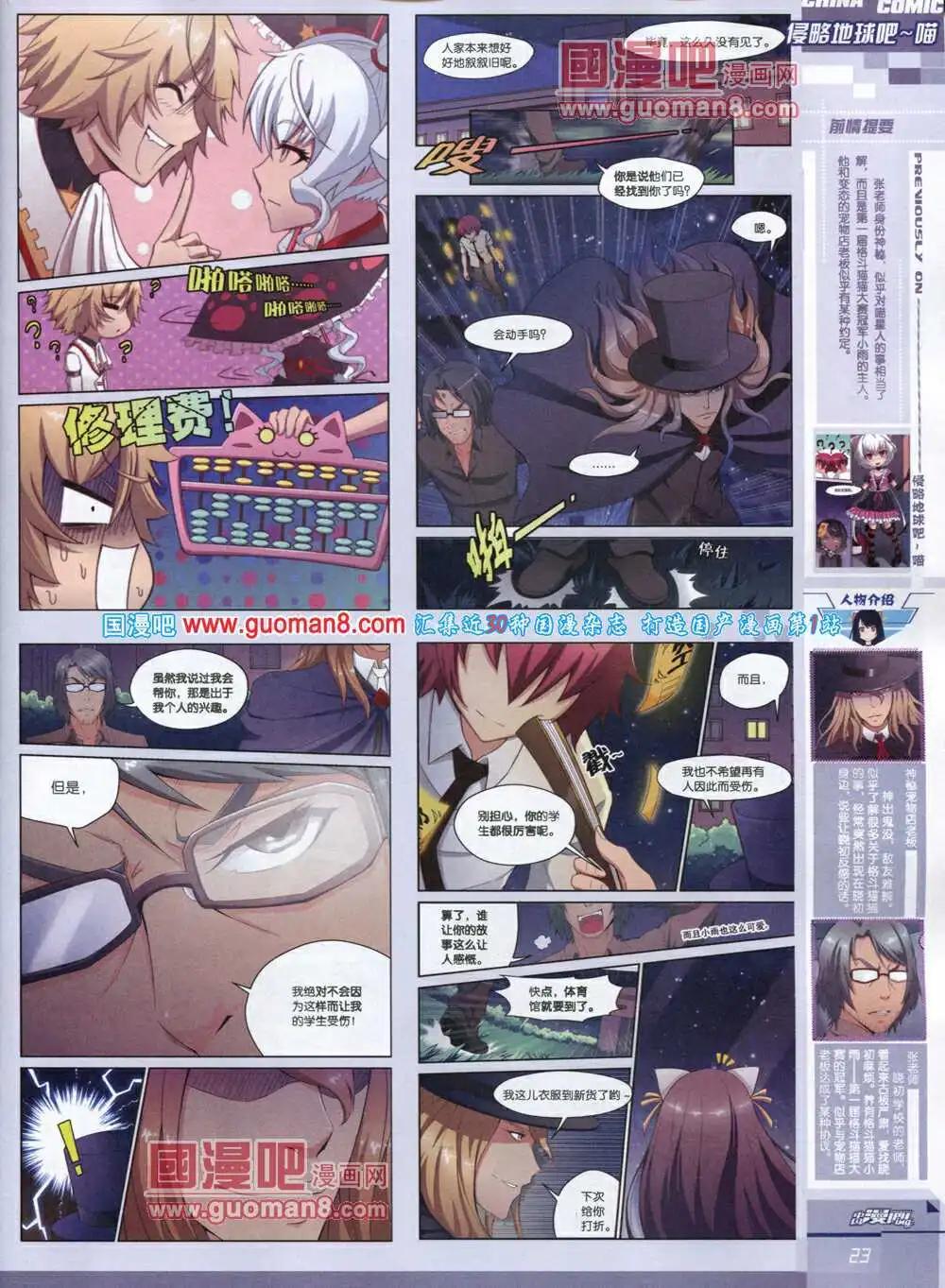 🍲中国漫画 14年5期 第25页