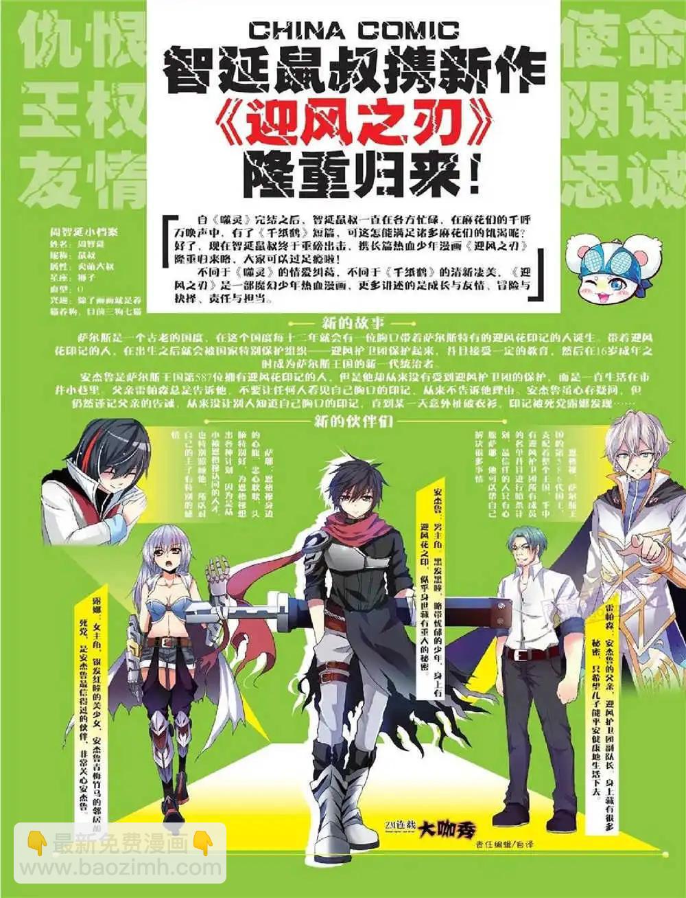 🍲中国漫画 14年第10期 全本 第13页