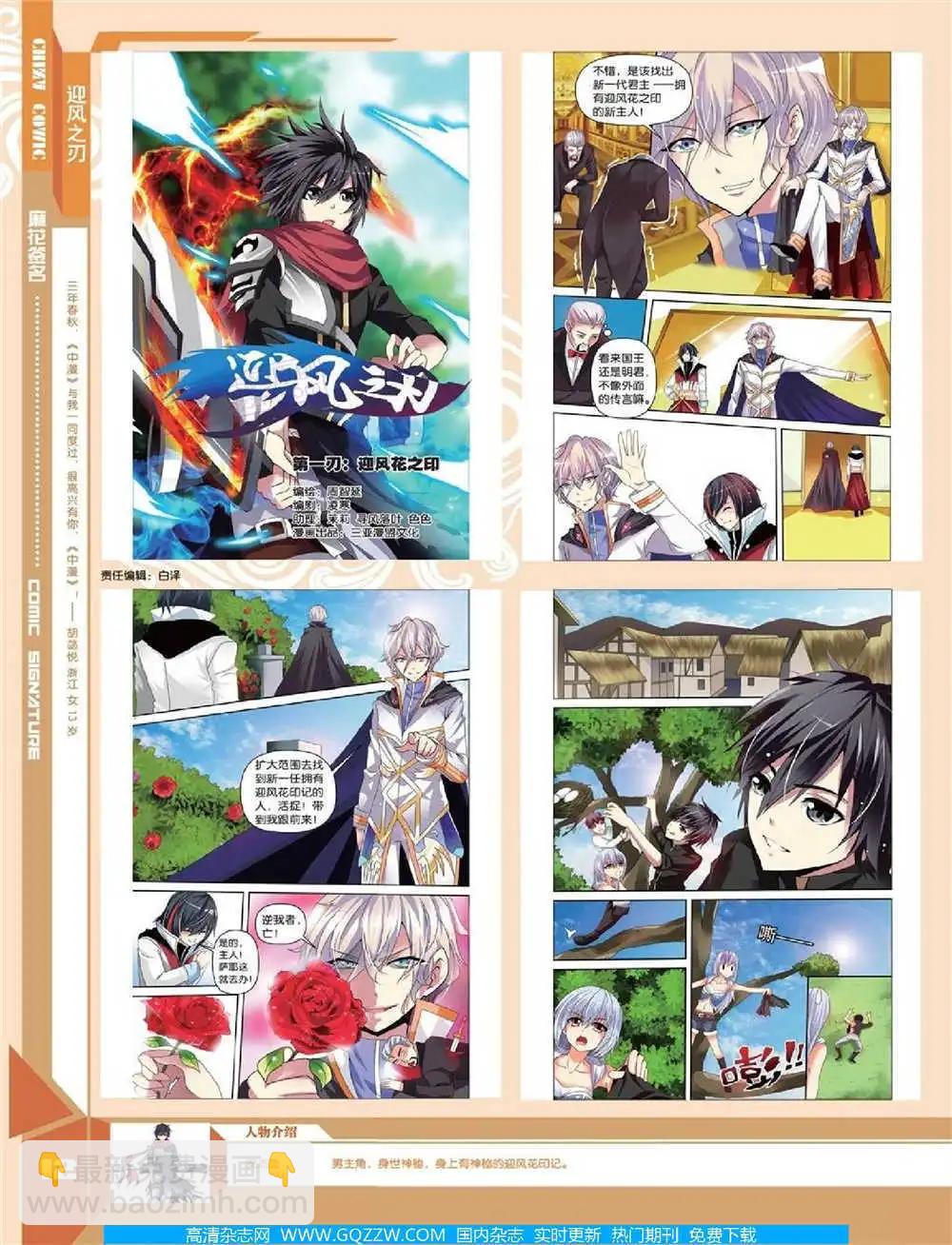🍲中国漫画 14年第10期 全本 第14页