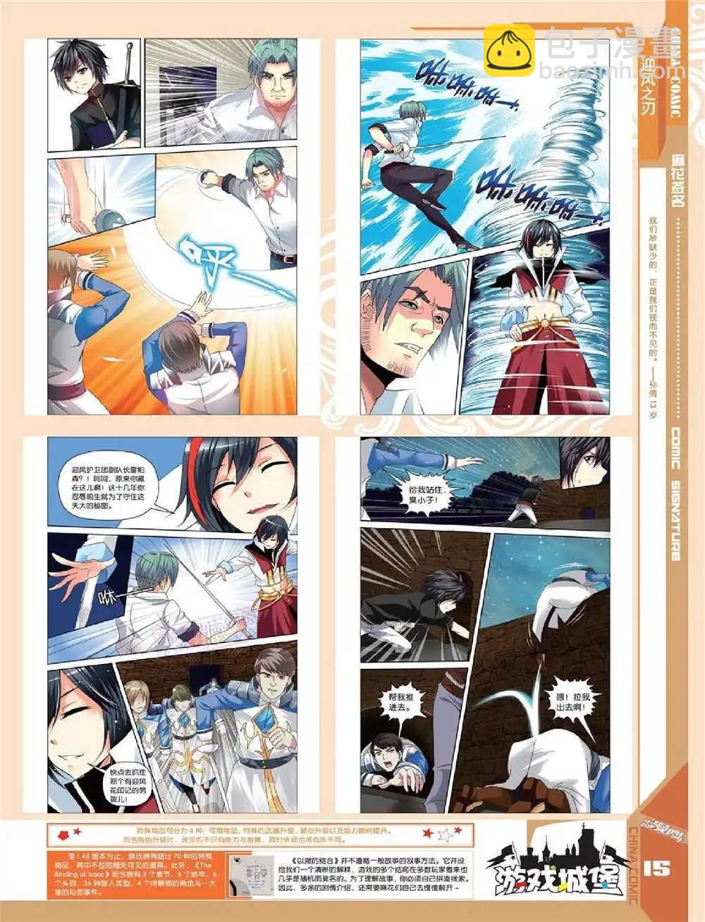 🍲中国漫画 14年第10期 全本 第17页