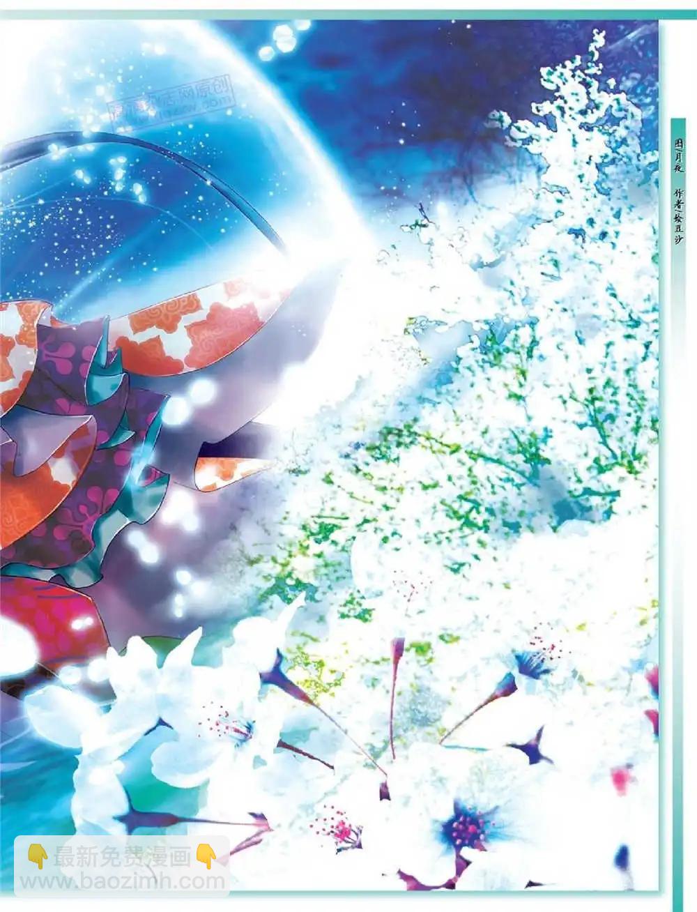 🍲中国漫画 14年第10期 全本 第5页